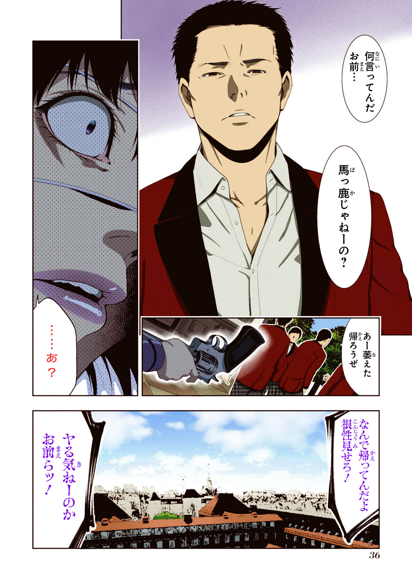 第 2 卷 第 38 页