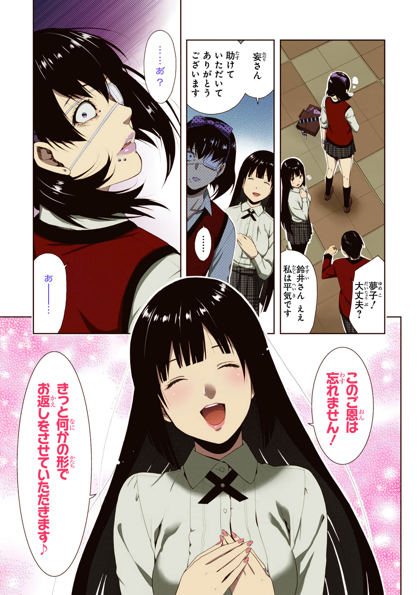 第 2 卷 第 39 页