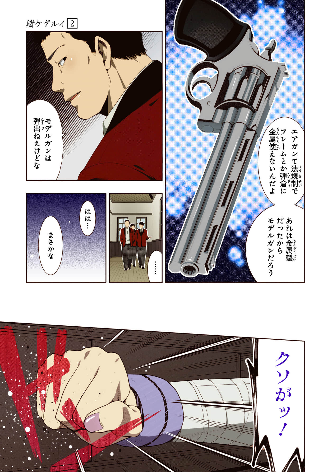 第 2 卷 第 41 页