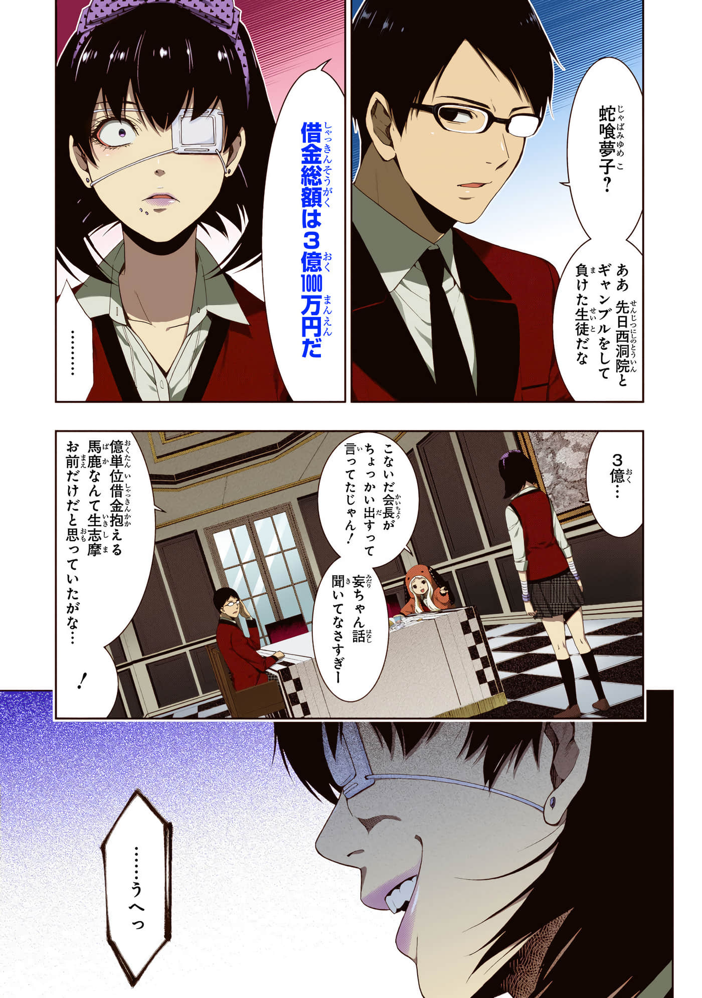 第 2 卷 第 51 页