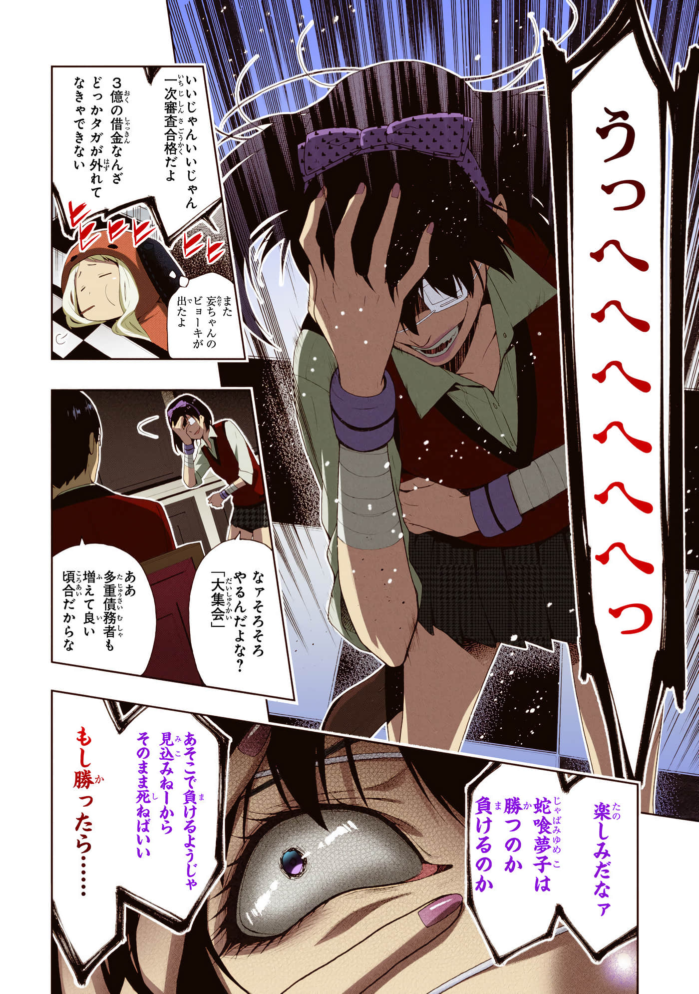 第 2 卷 第 52 页