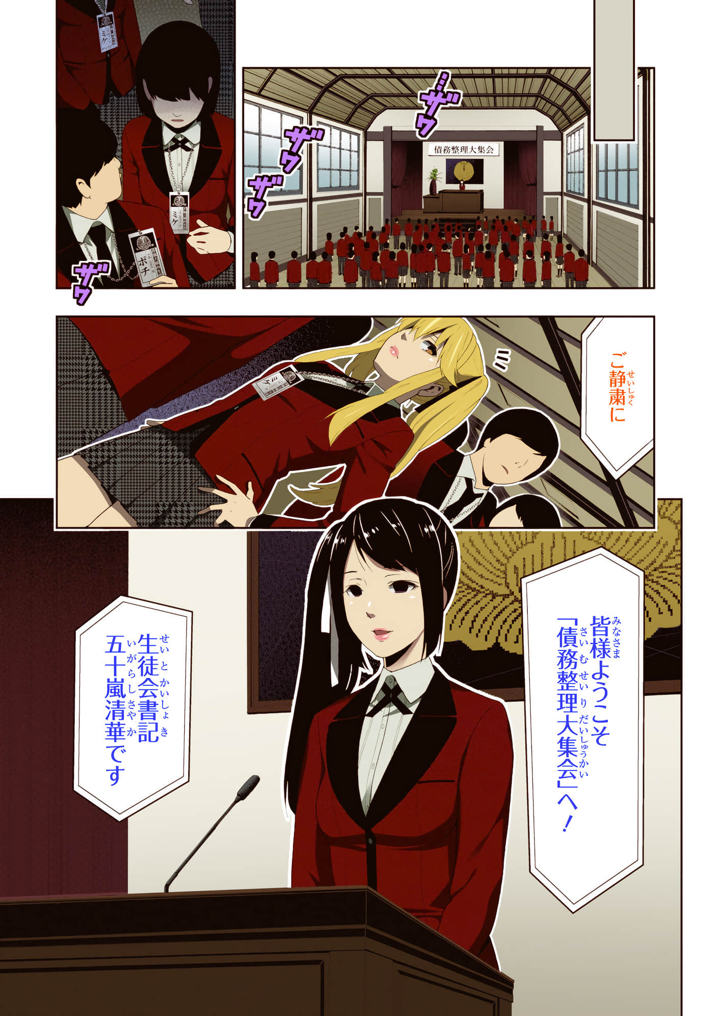 第 2 卷 第 53 页