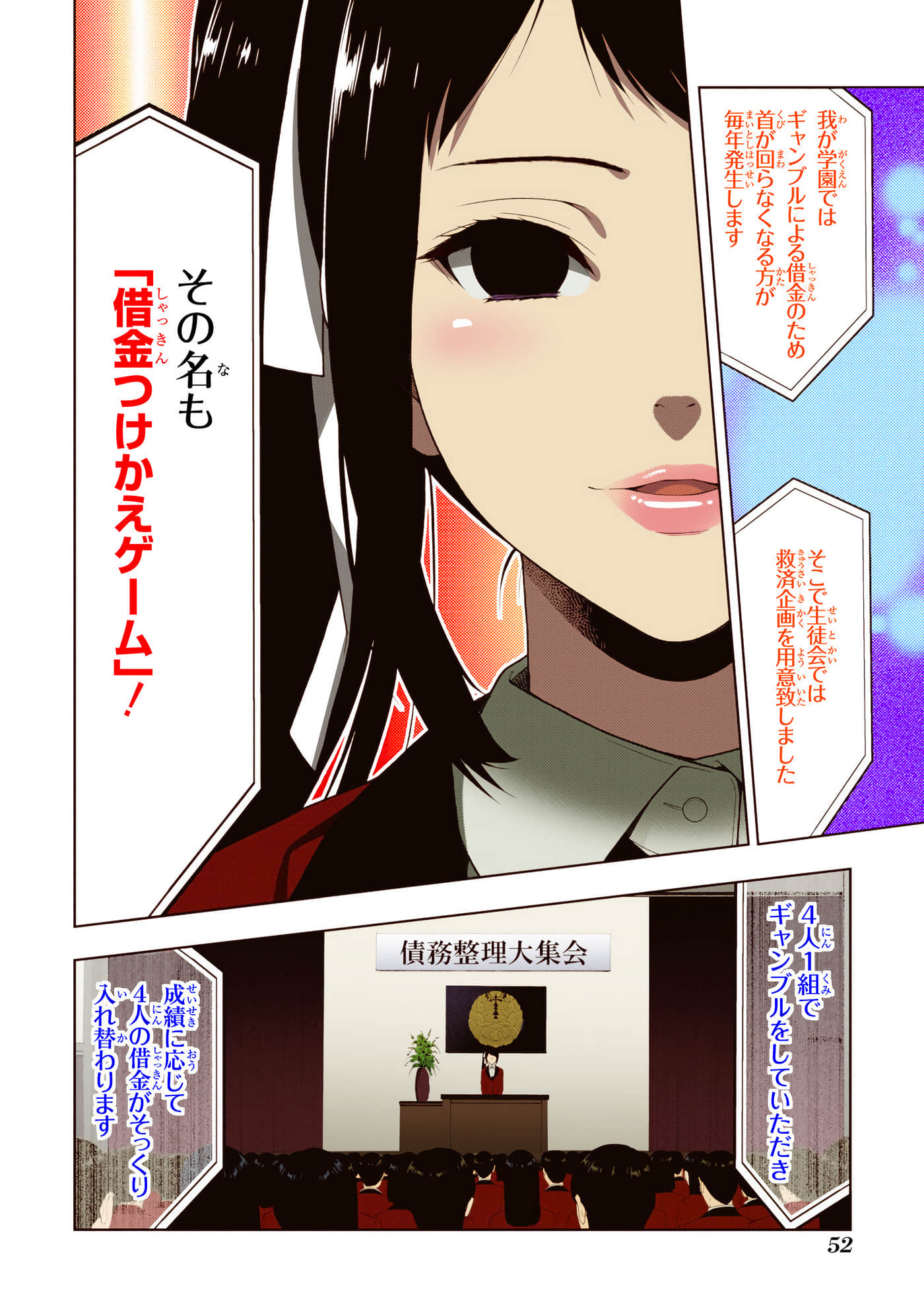 第 2 卷 第 54 页