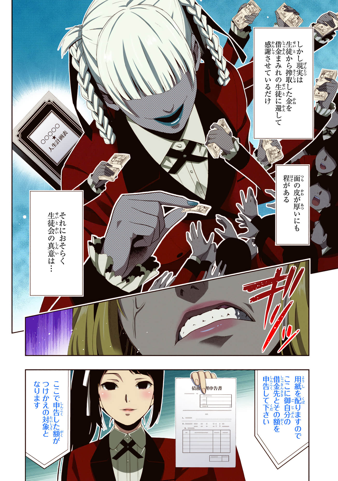 第 2 卷 第 58 页