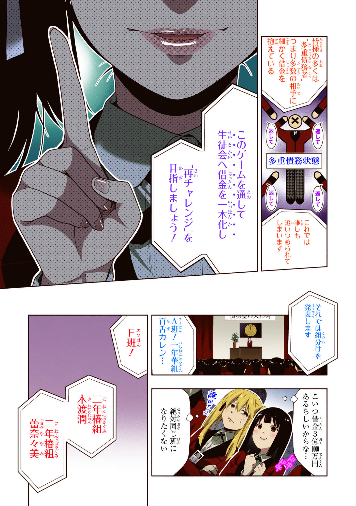 第 2 卷 第 59 页