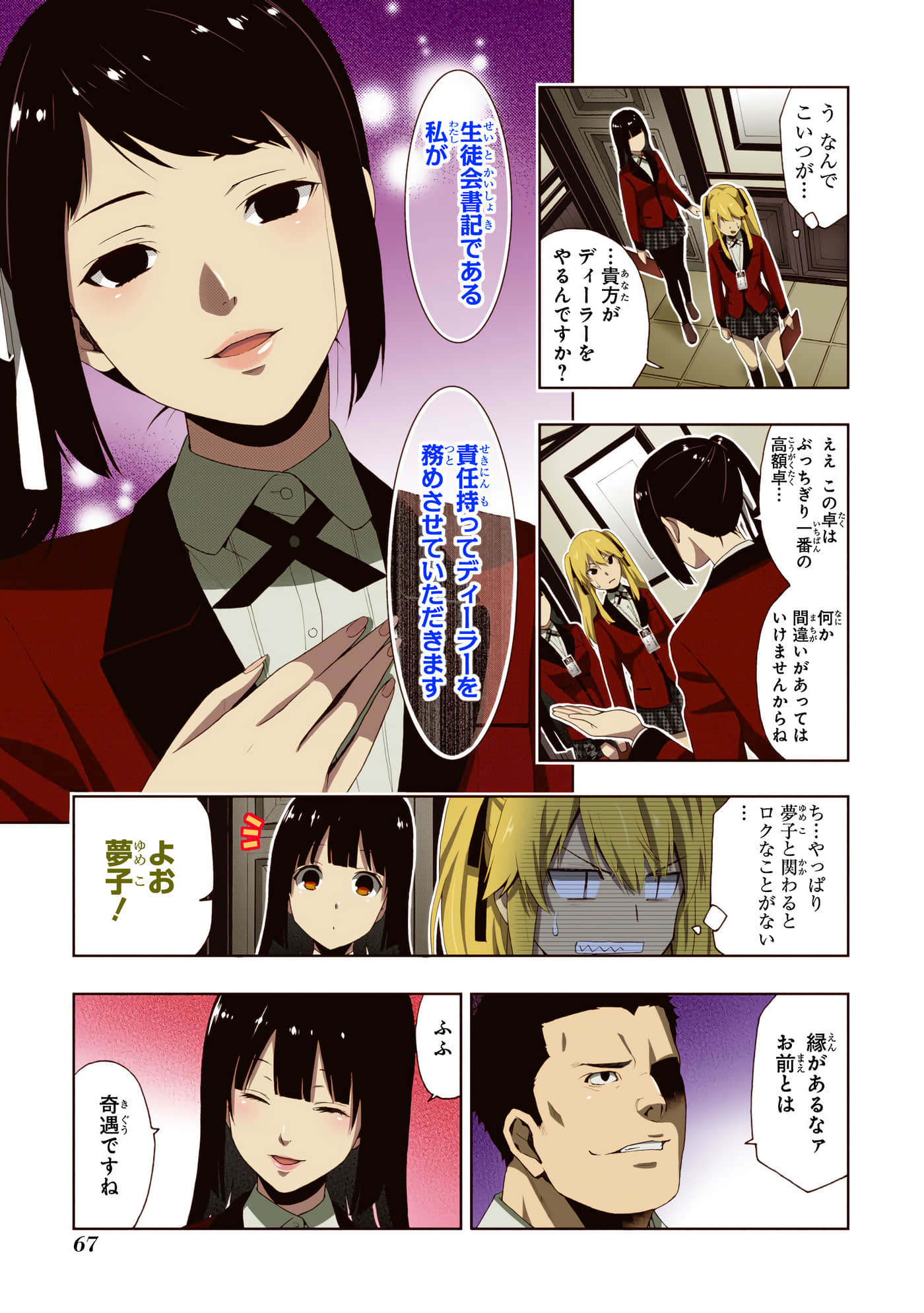 第 2 卷 第 69 页