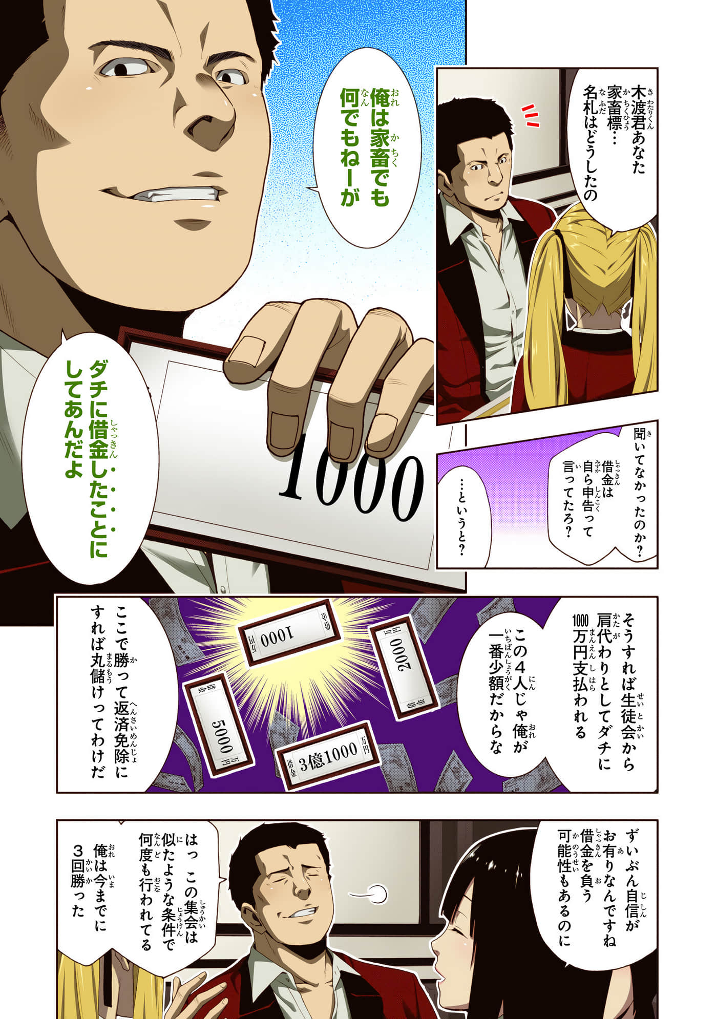 第 2 卷 第 71 页