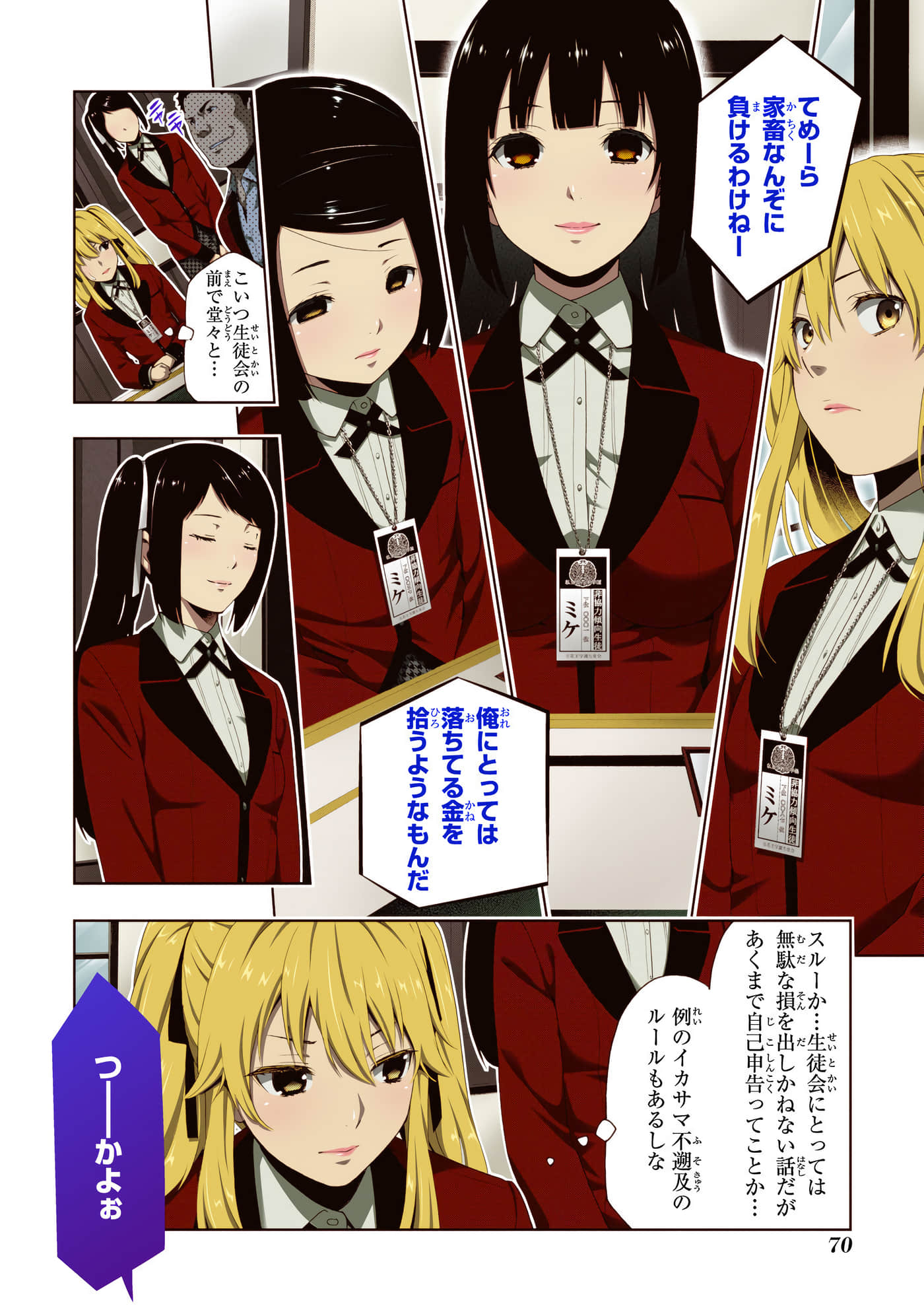 第 2 卷 第 72 页