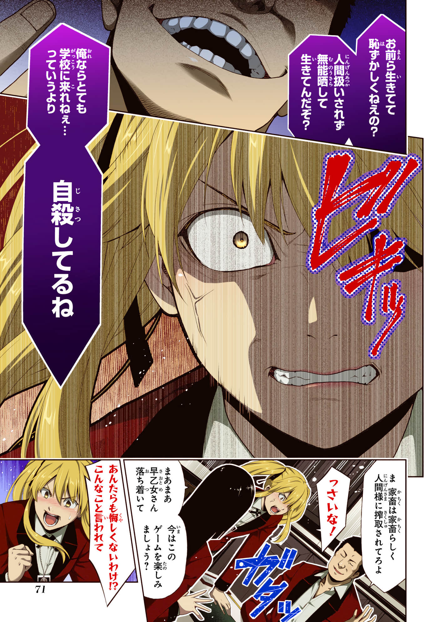 第 2 卷 第 73 页