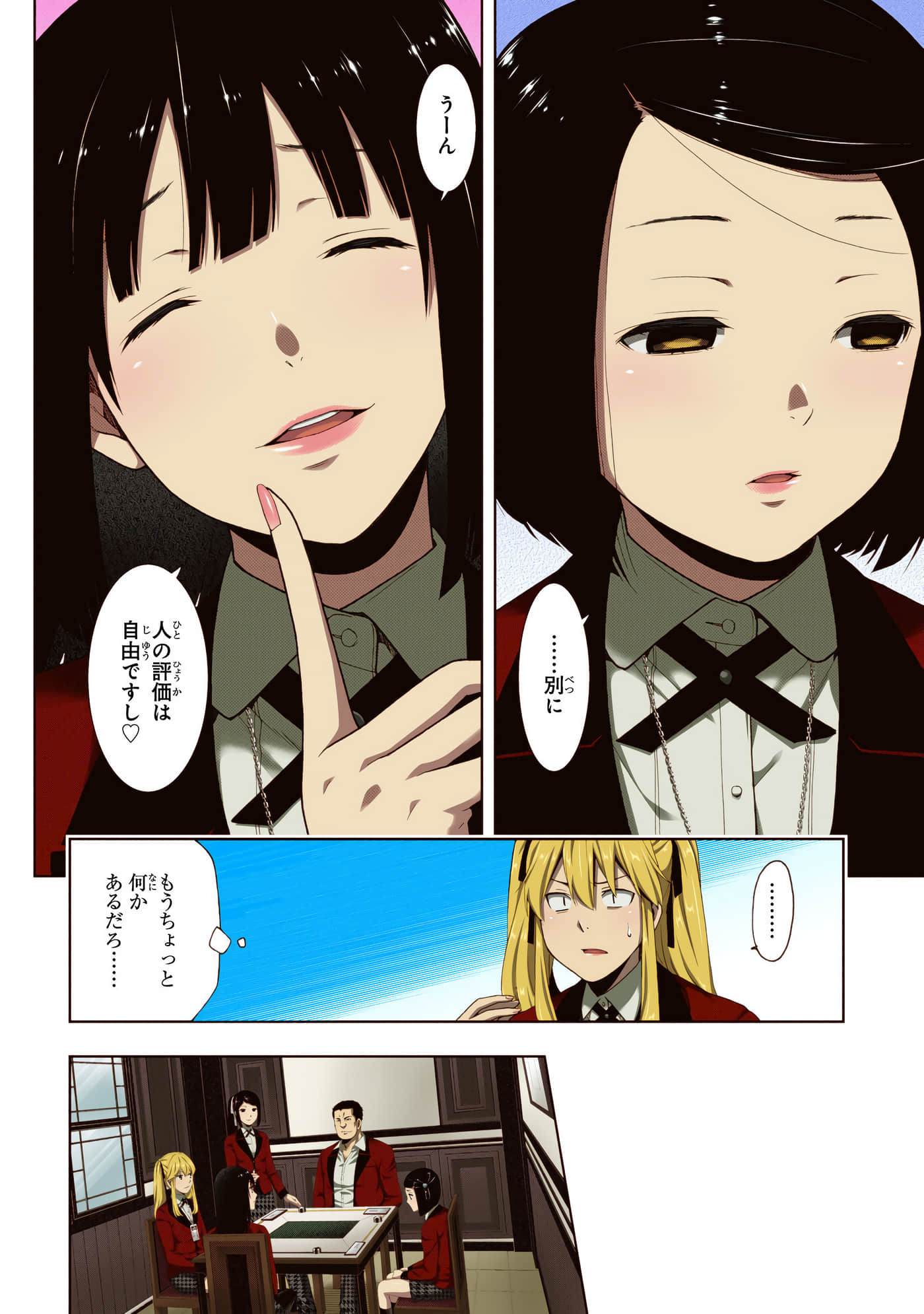 第 2 卷 第 74 页