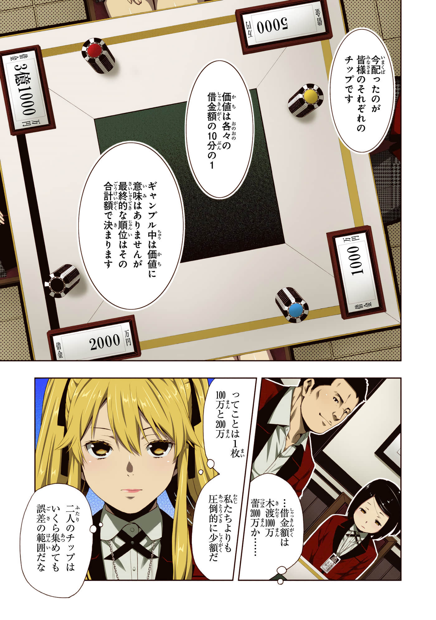 第 2 卷 第 75 页