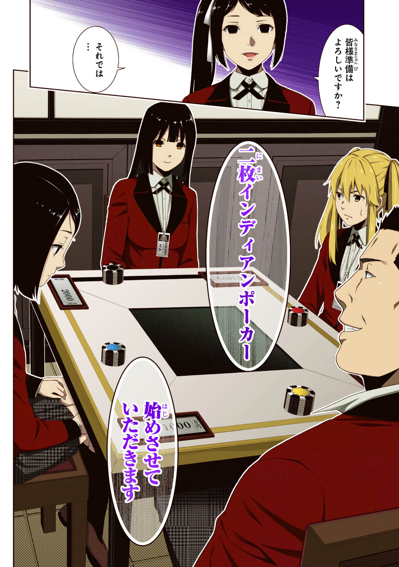 第 2 卷 第 76 页