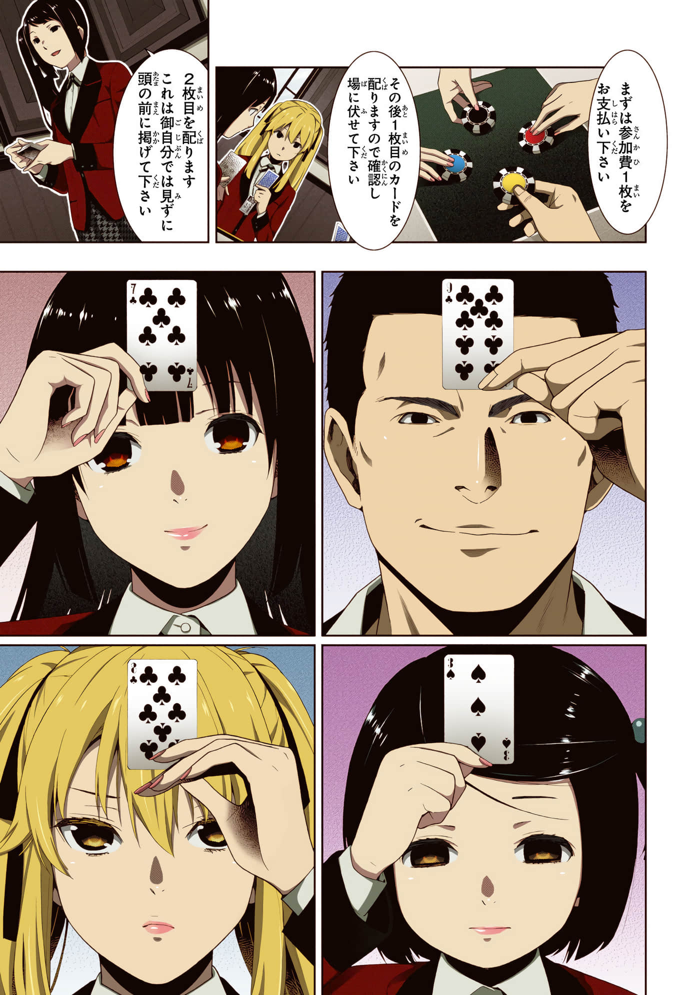 第 2 卷 第 77 页