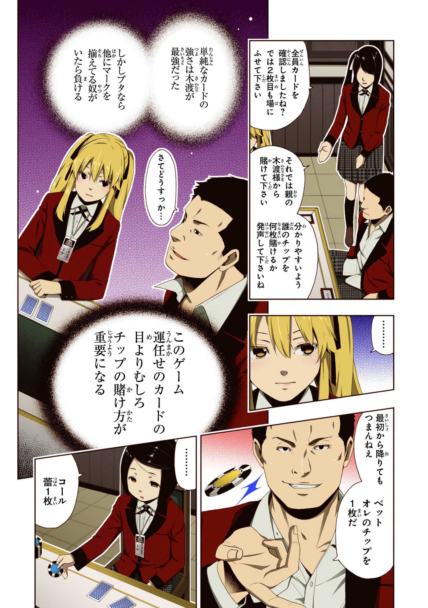 第 2 卷 第 78 页