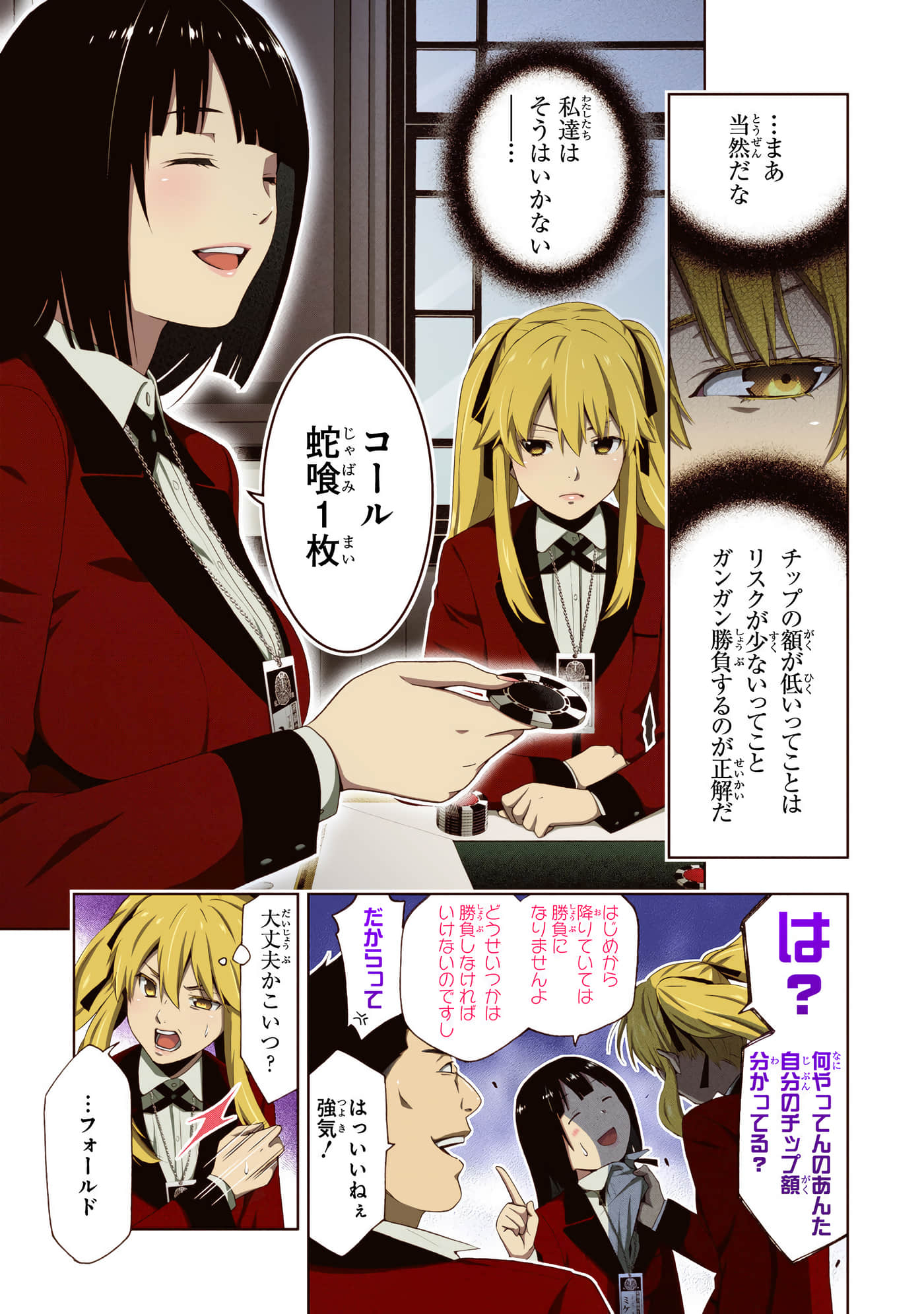 第 2 卷 第 79 页