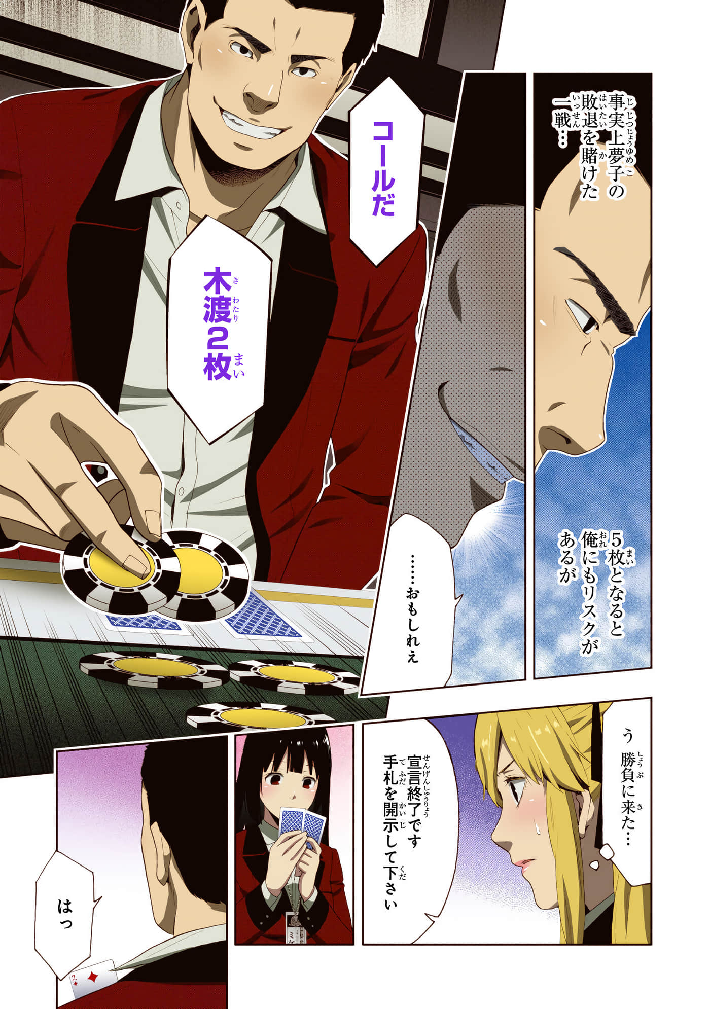 第 2 卷 第 87 页