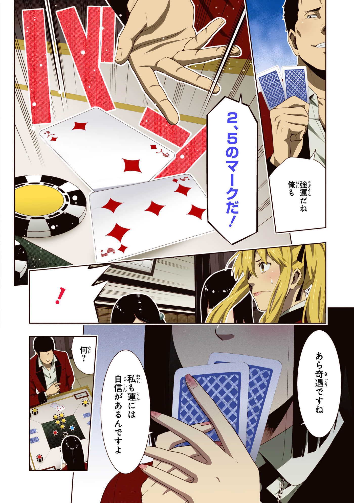 第 2 卷 第 88 页