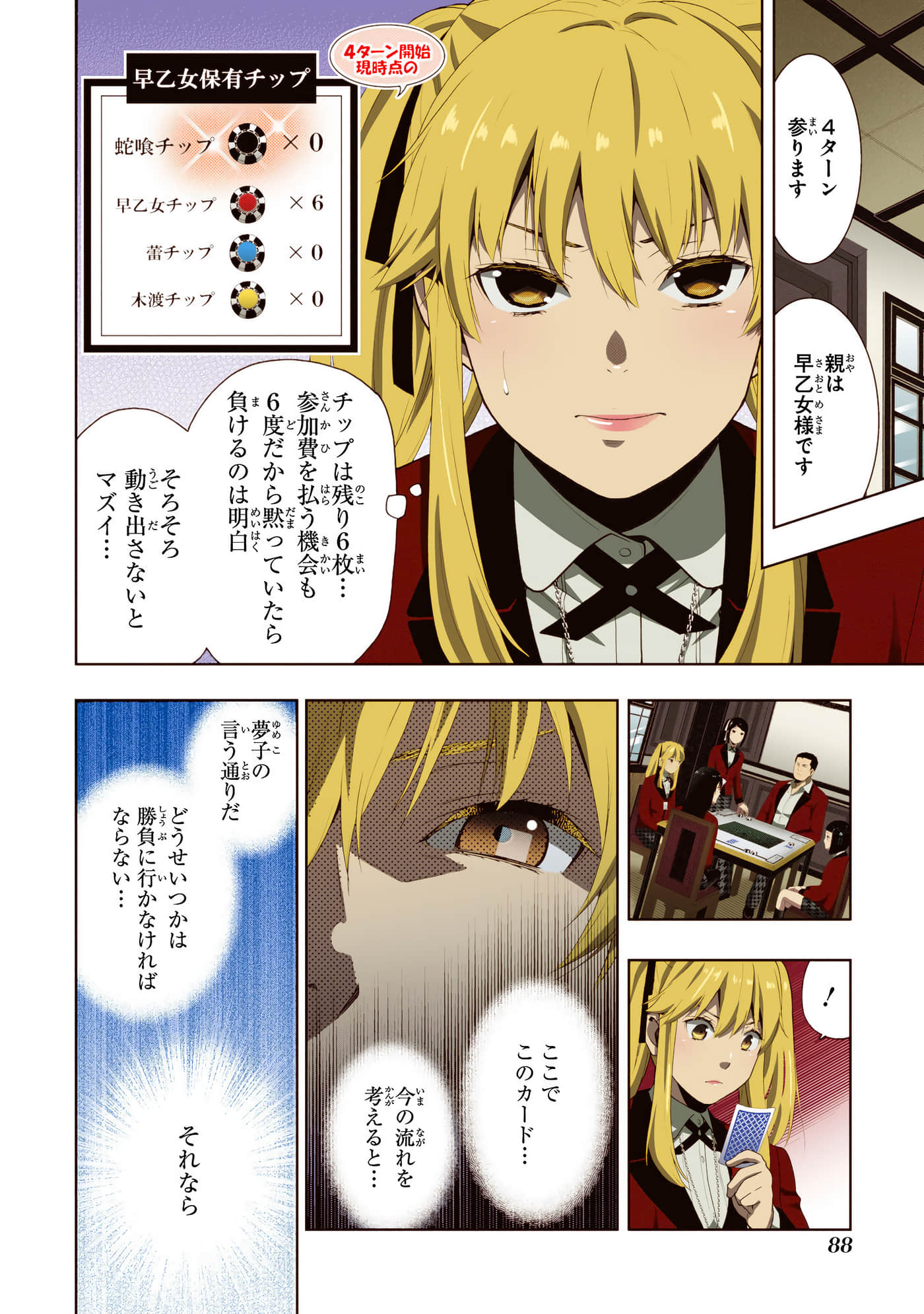 第 2 卷 第 90 页