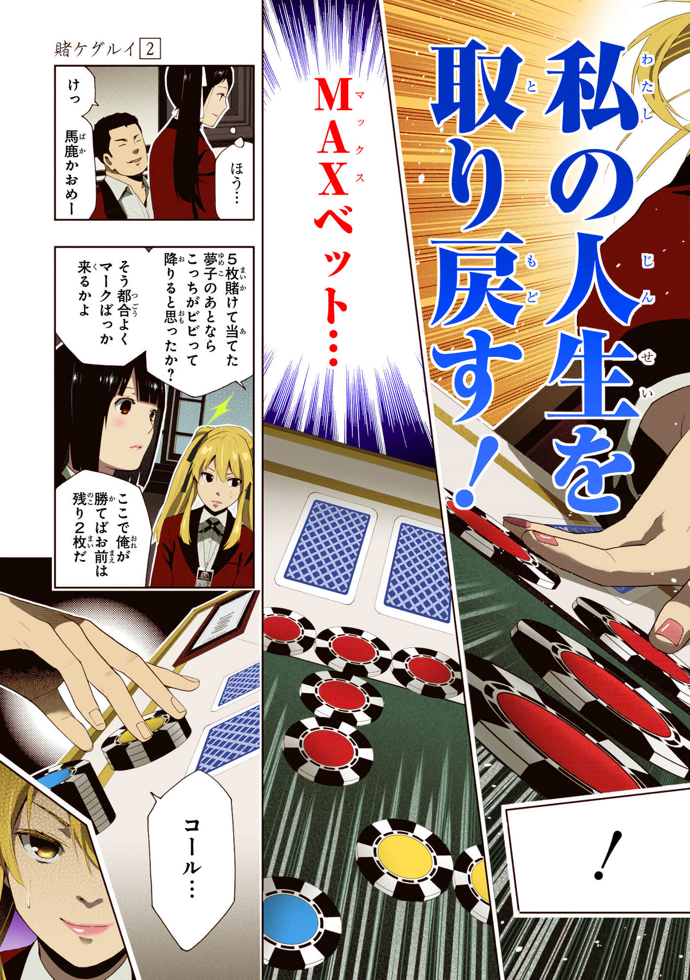 第 2 卷 第 95 页