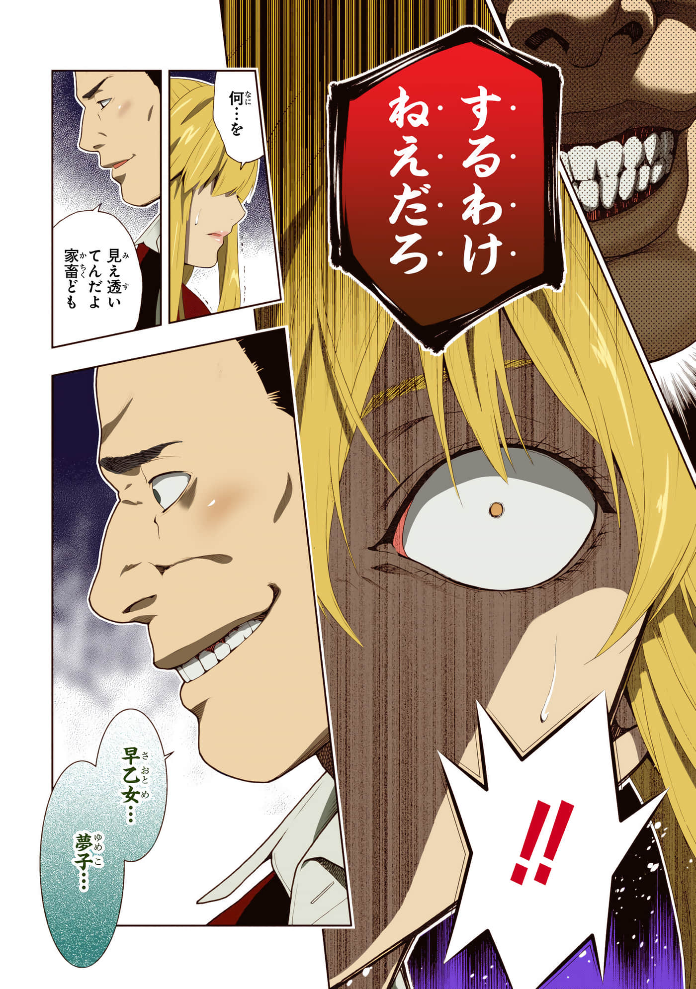 第 2 卷 第 96 页