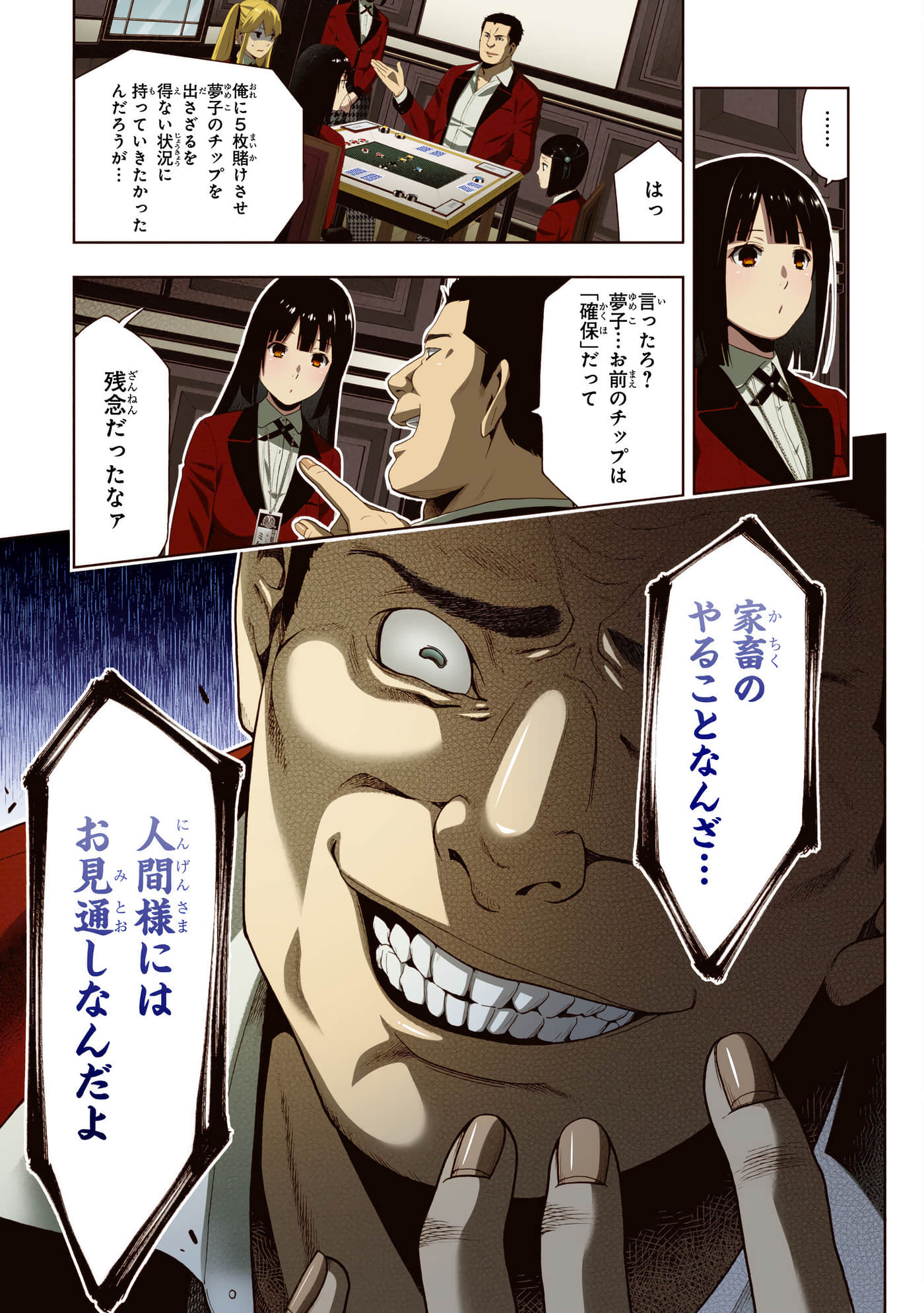 第 2 卷 第 99 页