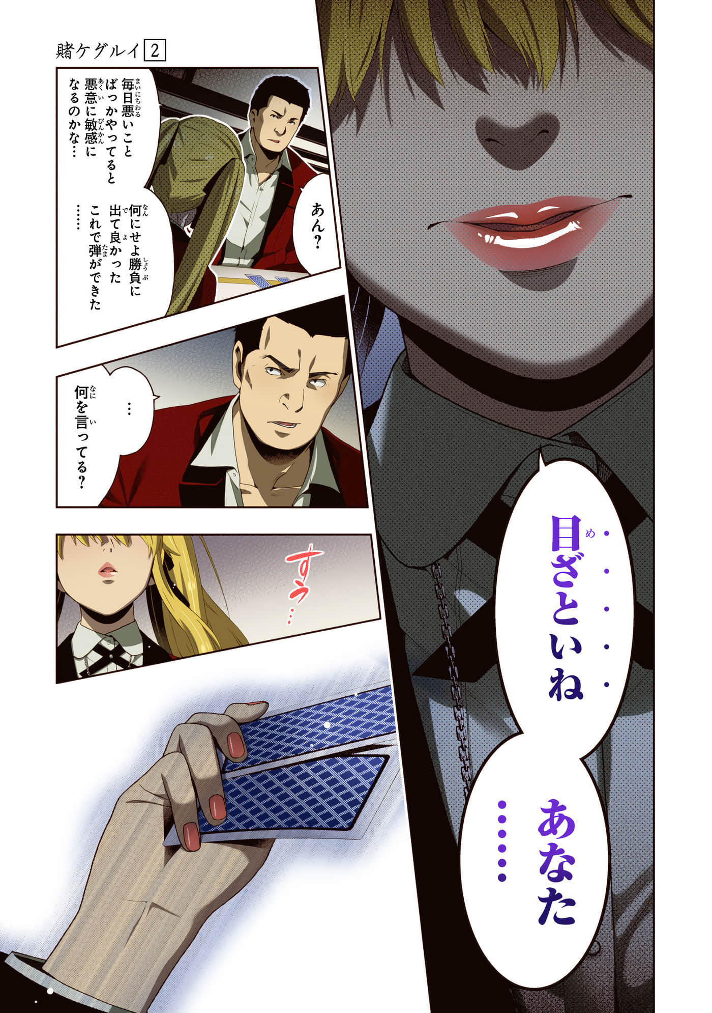 第 2 卷 第 101 页