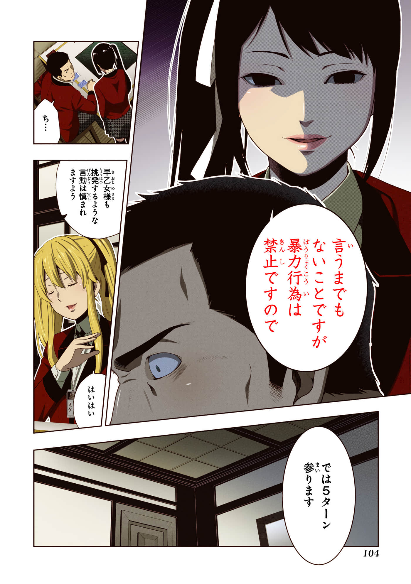 第 2 卷 第 106 页