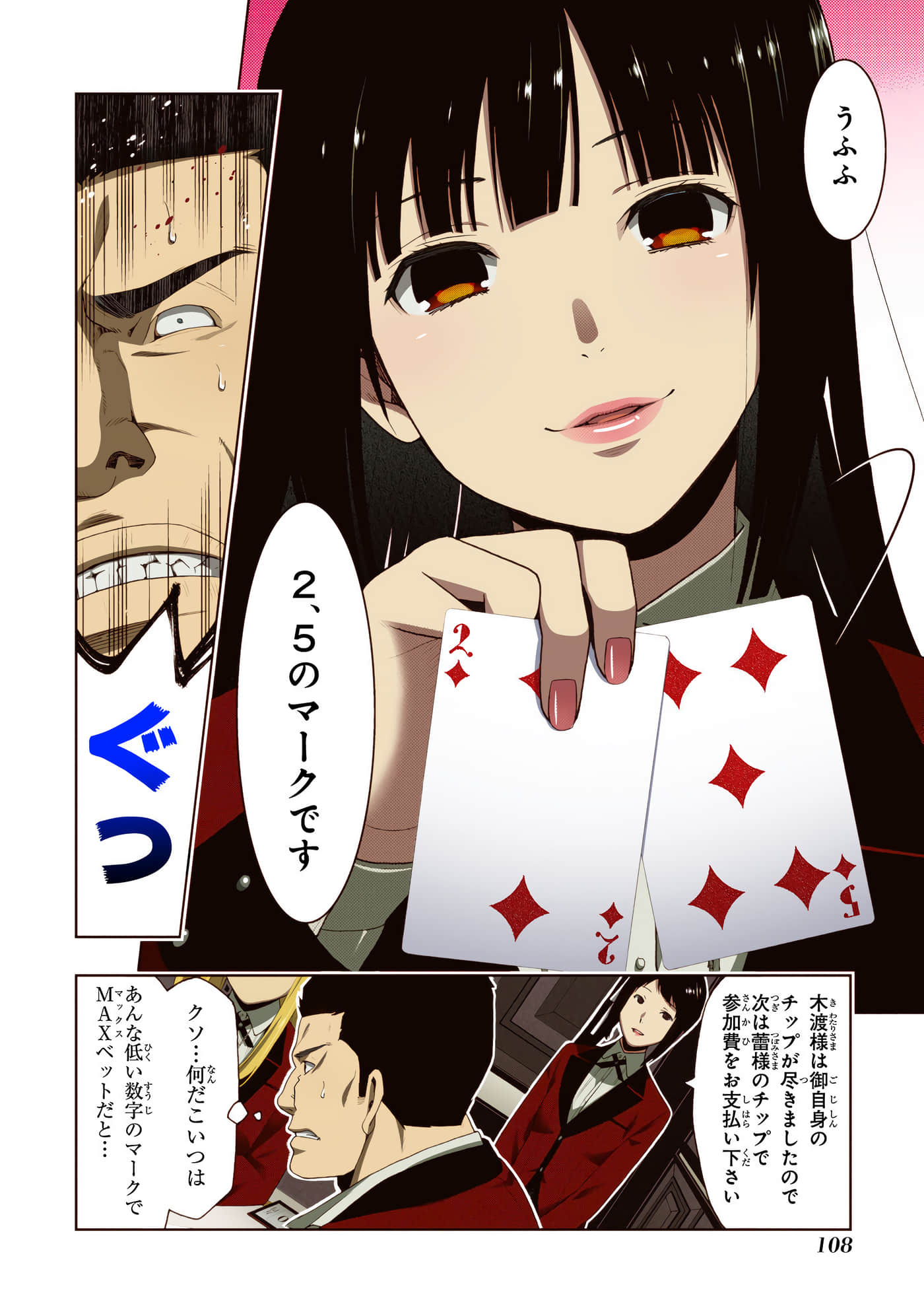 第 2 卷 第 110 页
