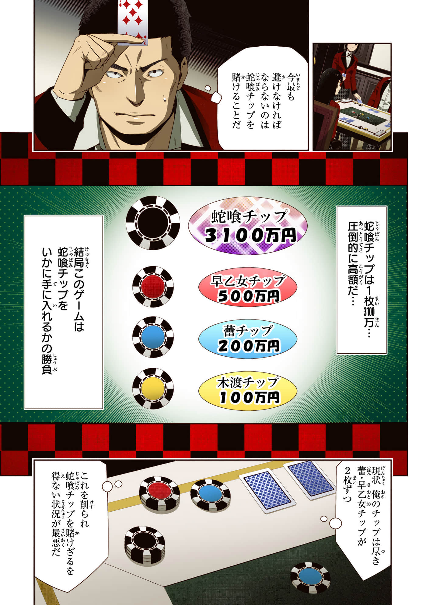 第 2 卷 第 111 页
