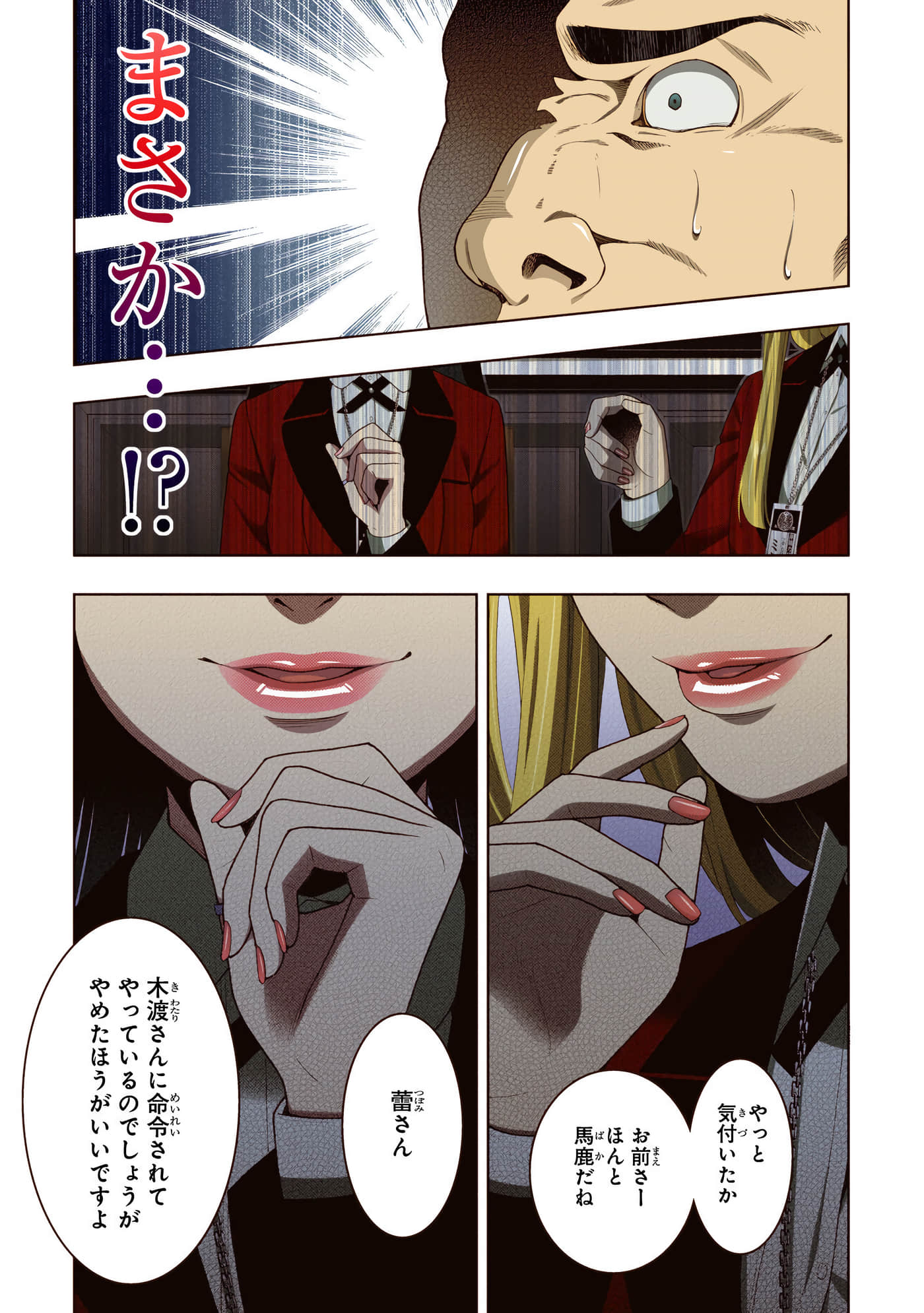 第 2 卷 第 115 页