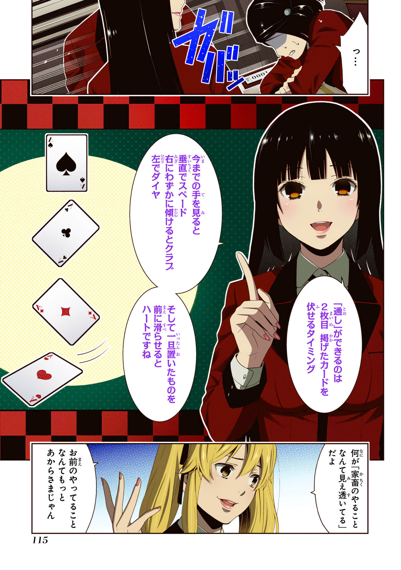 第 2 卷 第 117 页