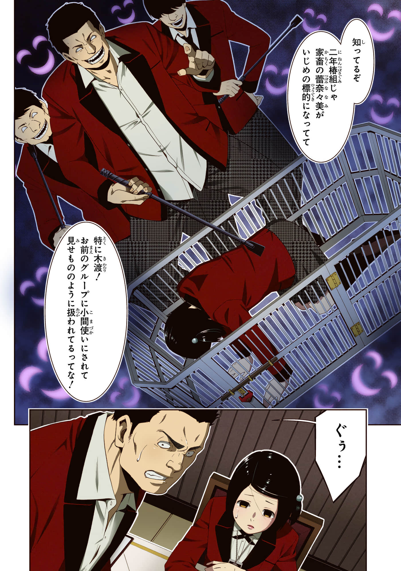 第 2 卷 第 118 页