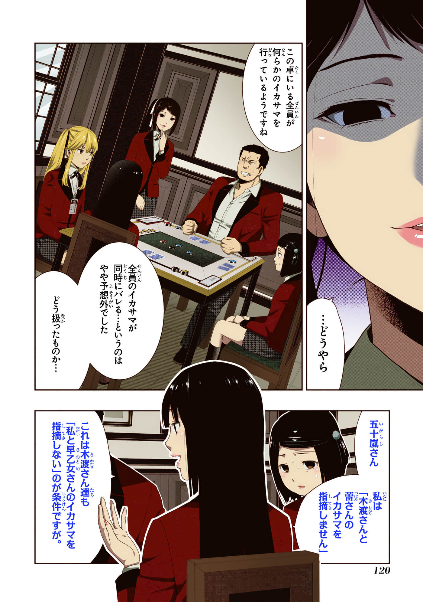 第 2 卷 第 122 页