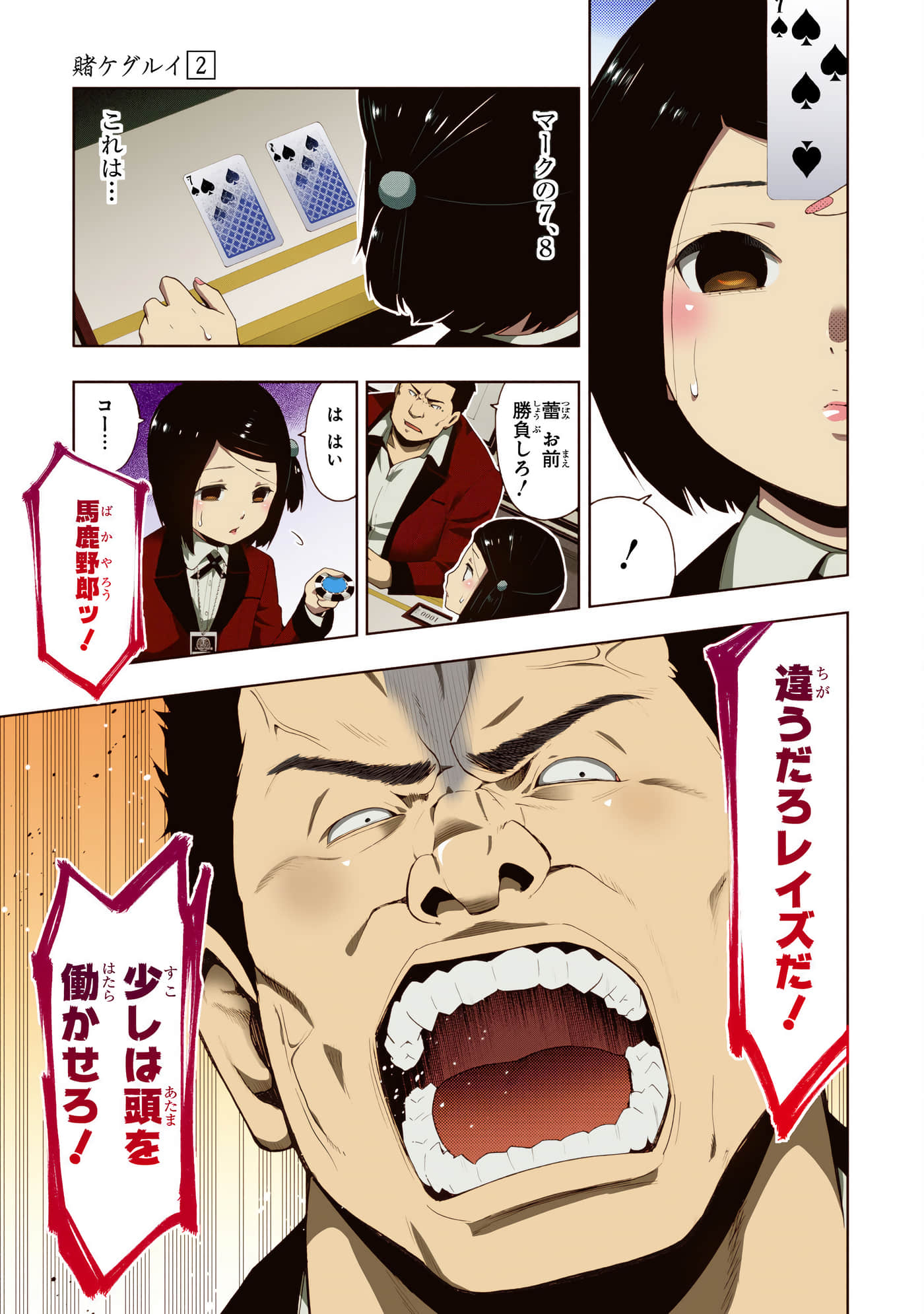 第 2 卷 第 129 页
