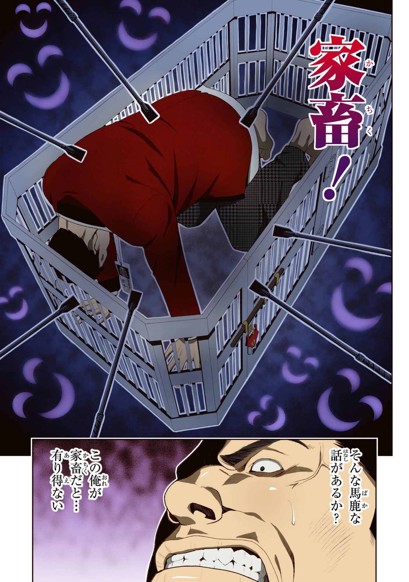 第 2 卷 第 133 页