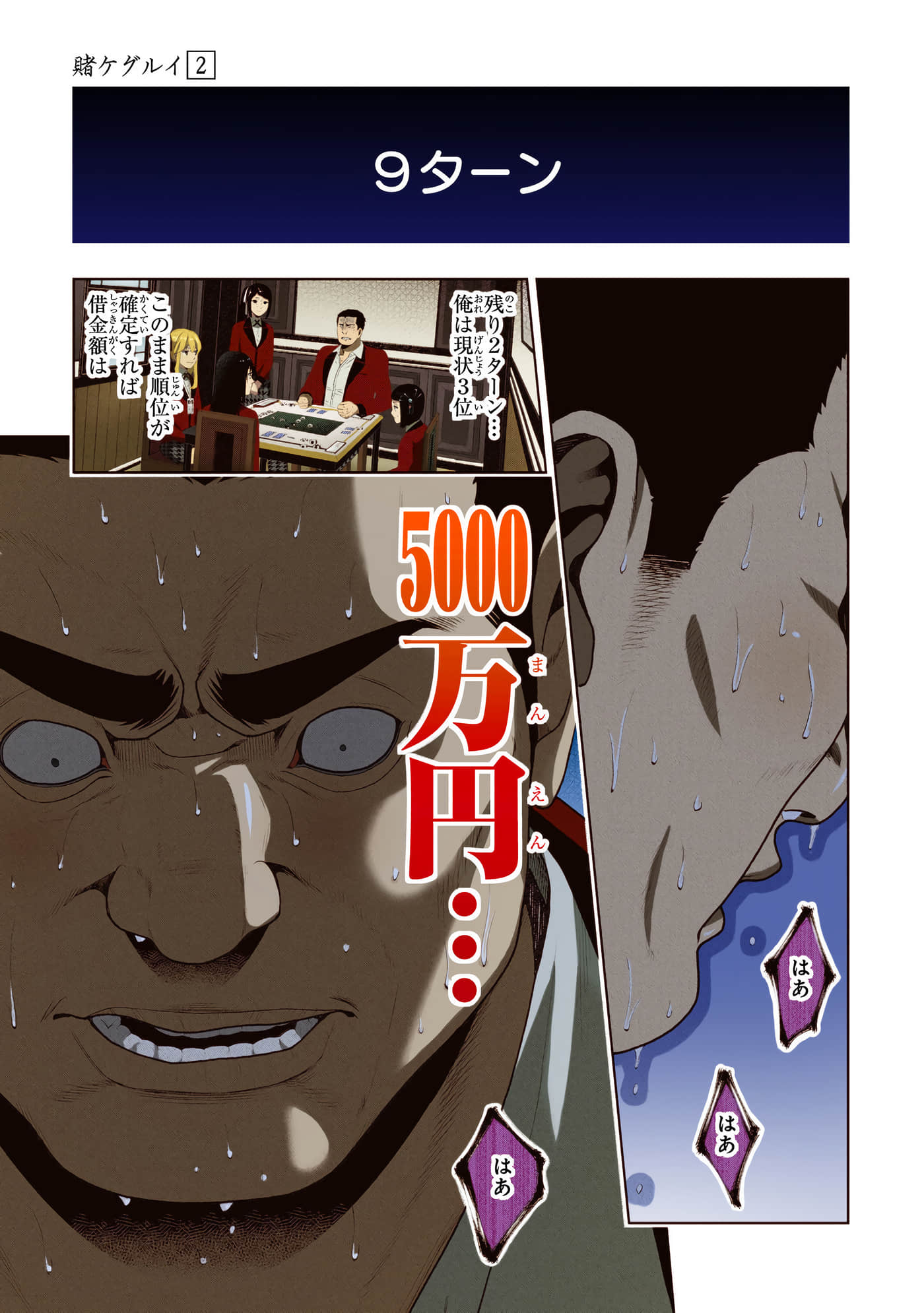 第 2 卷 第 137 页