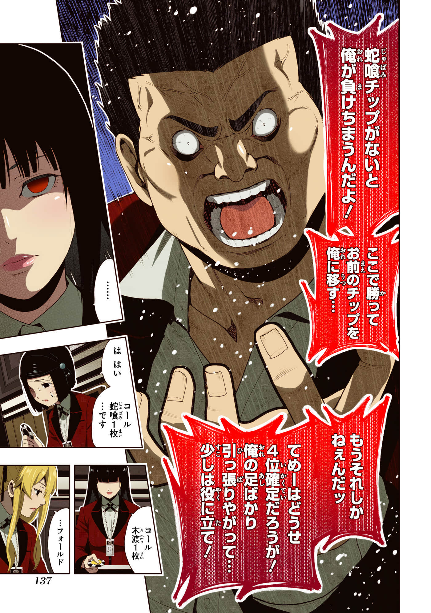 第 2 卷 第 139 页
