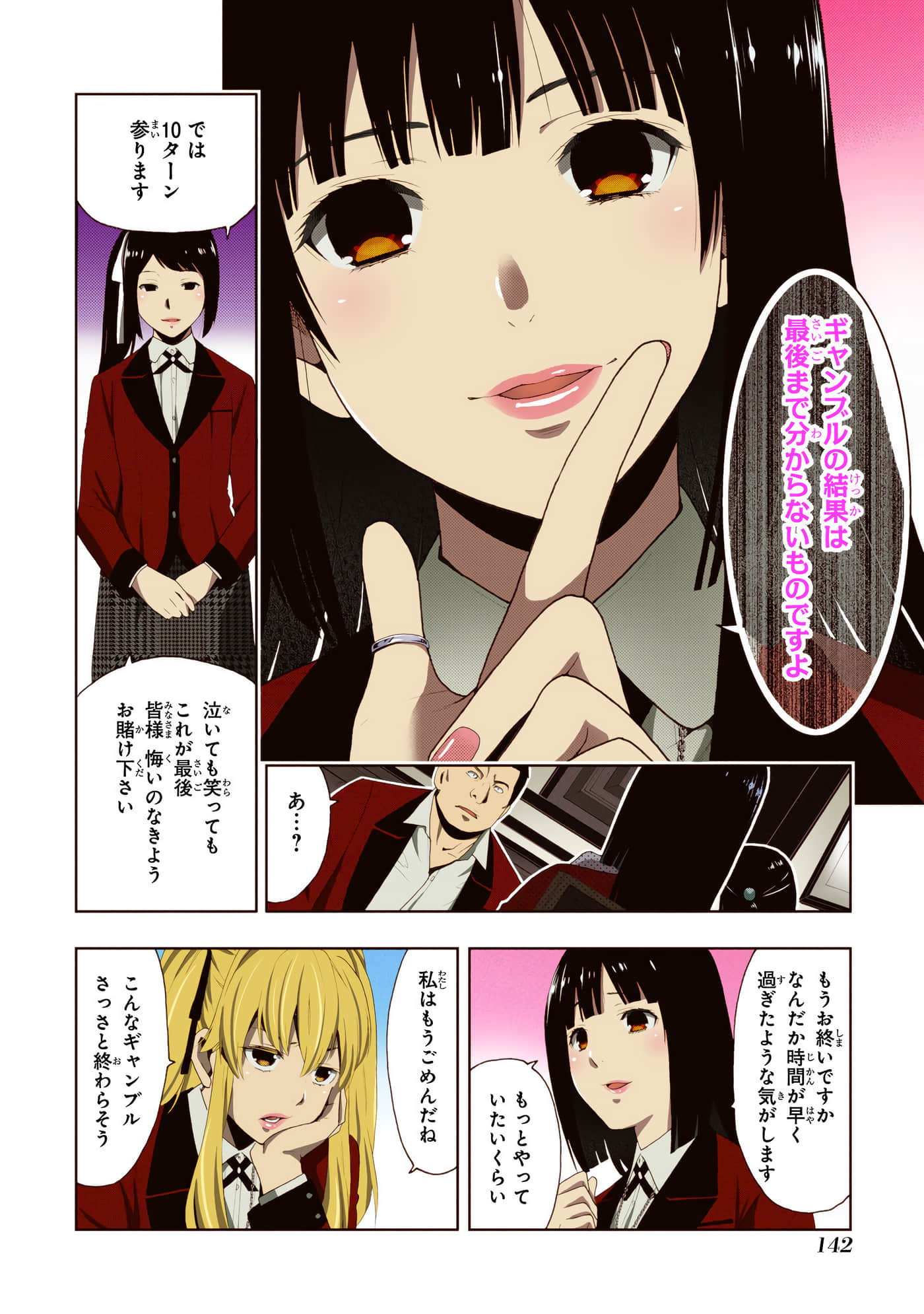 第 2 卷 第 144 页