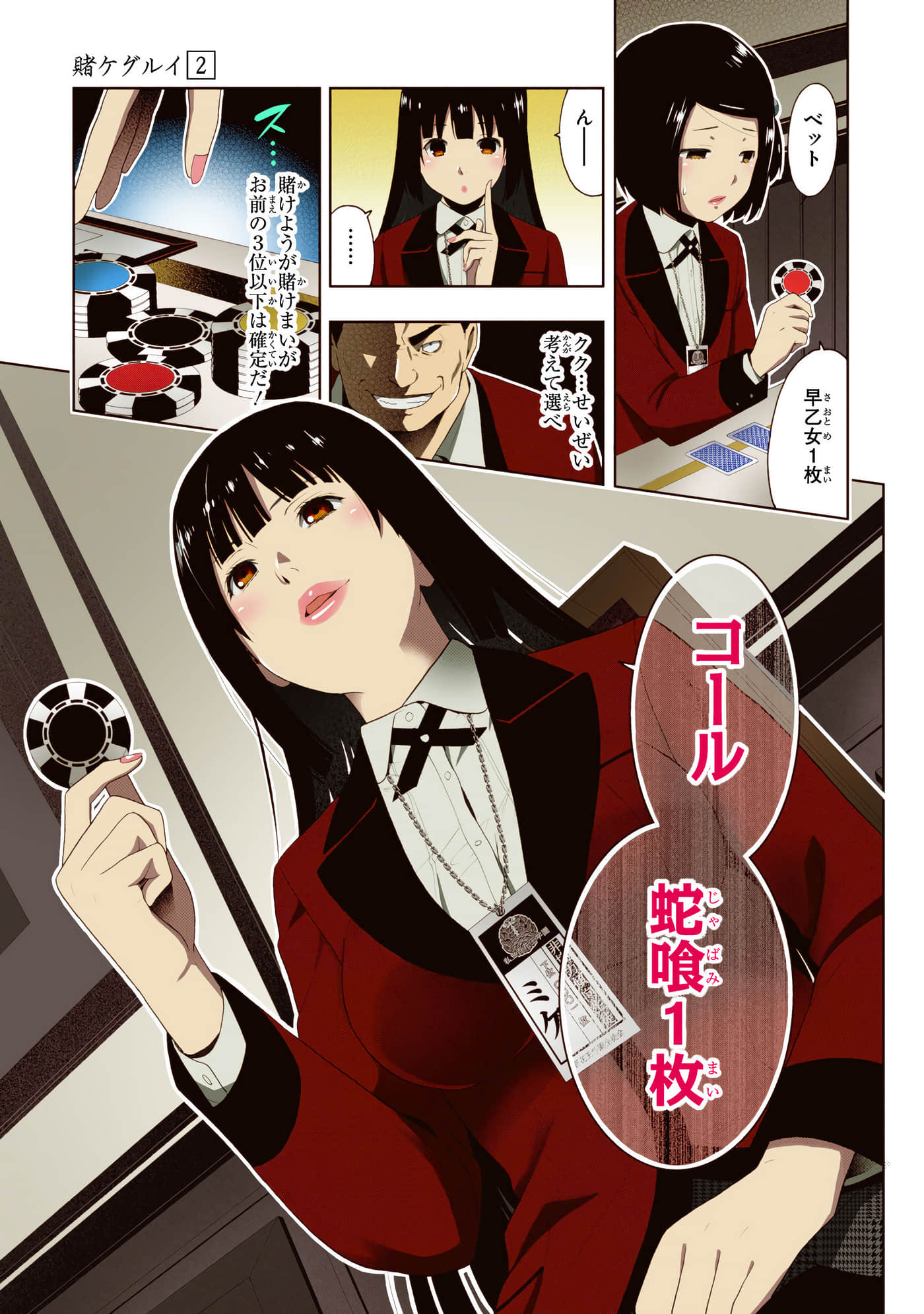第 2 卷 第 149 页