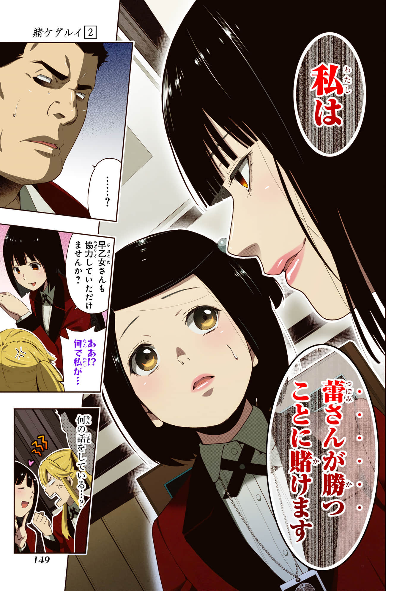 第 2 卷 第 151 页