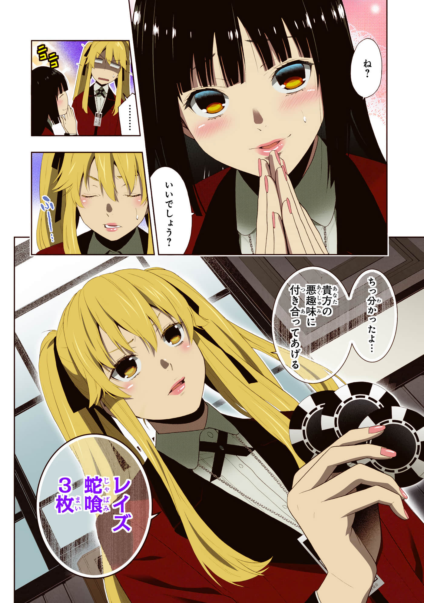 第 2 卷 第 152 页