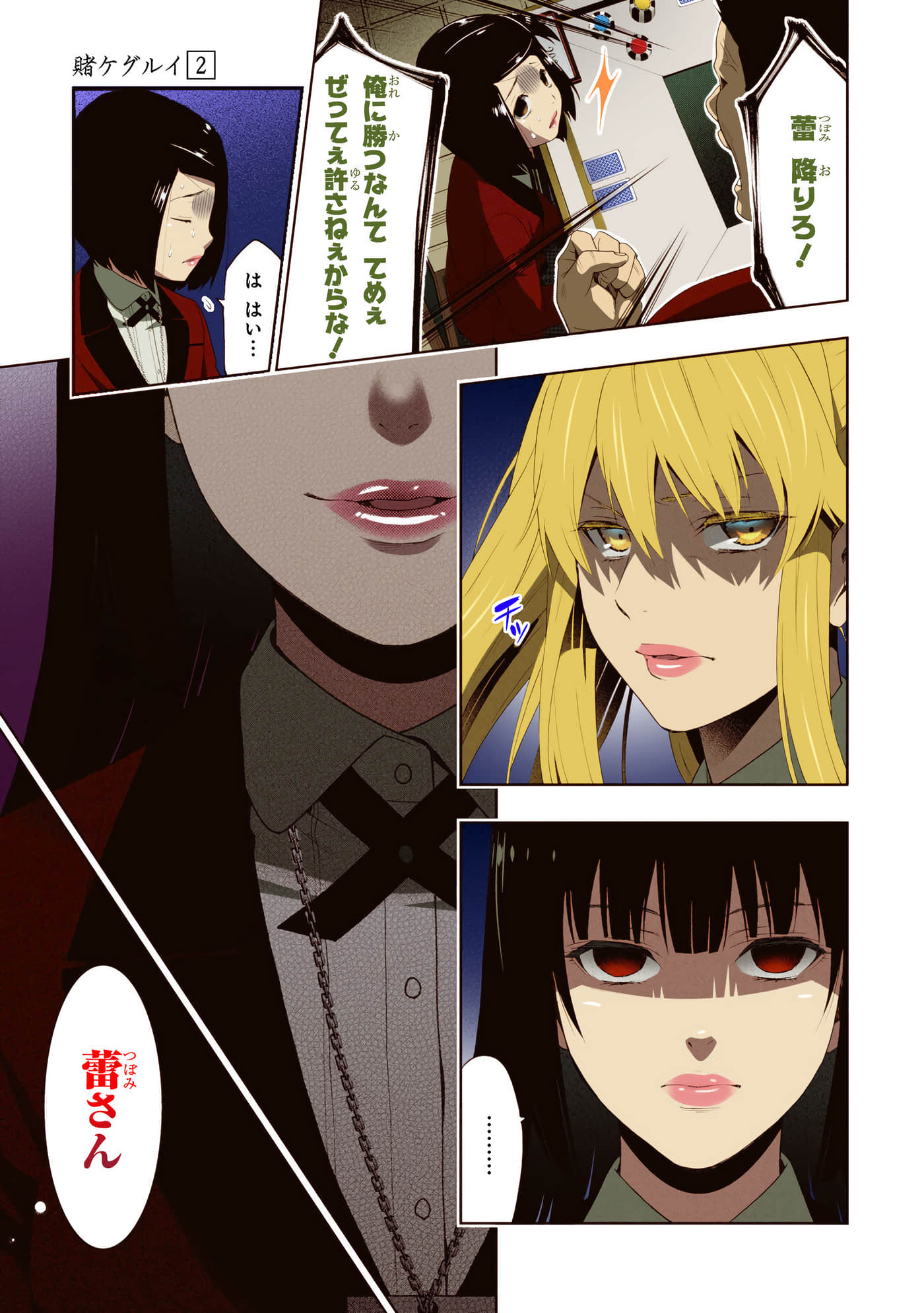 第 2 卷 第 155 页