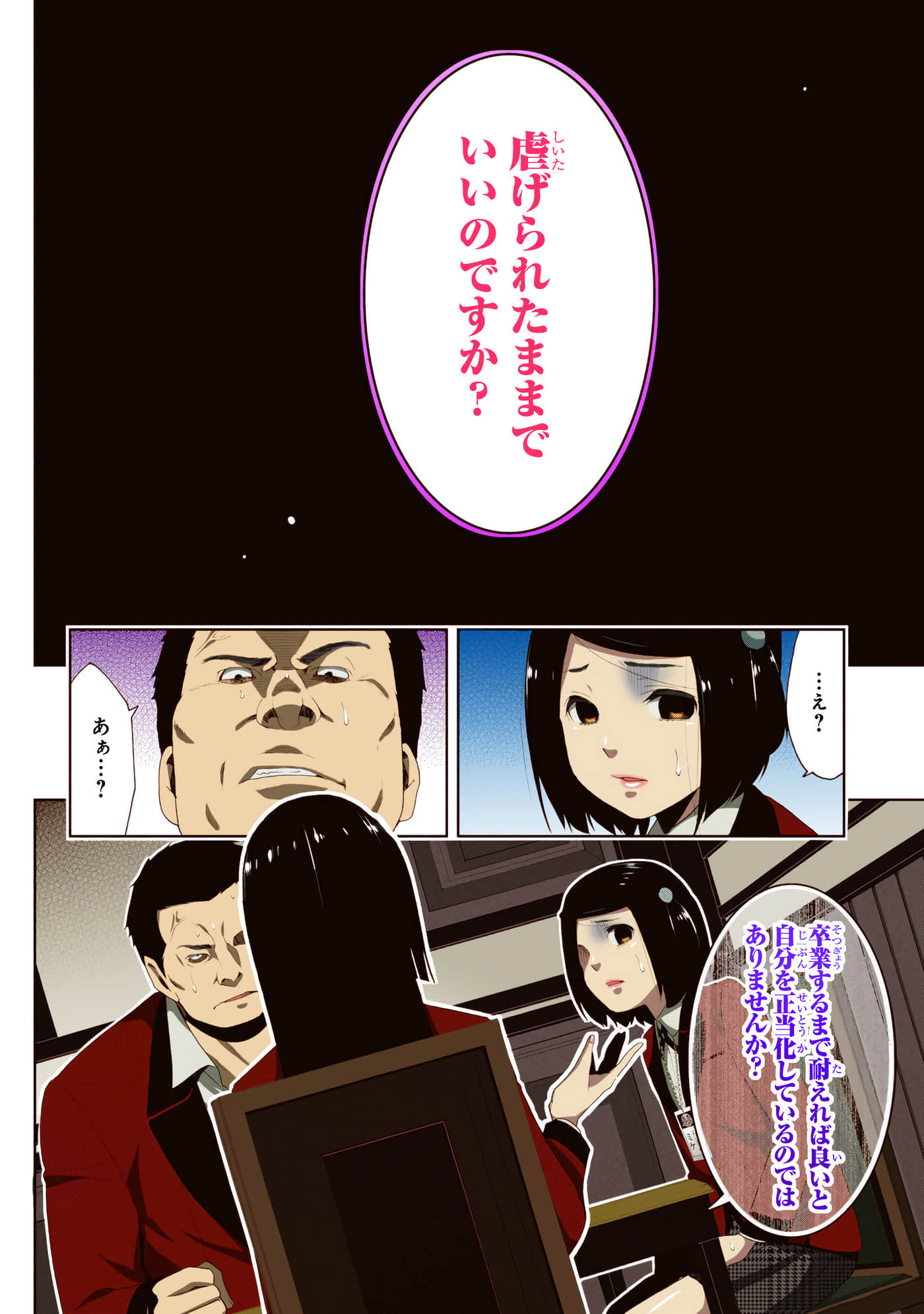 第 2 卷 第 156 页