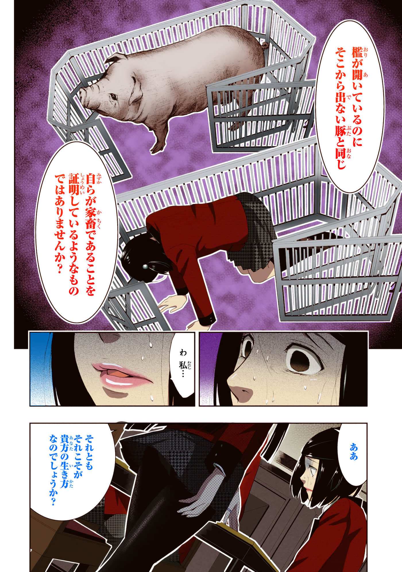 第 2 卷 第 158 页