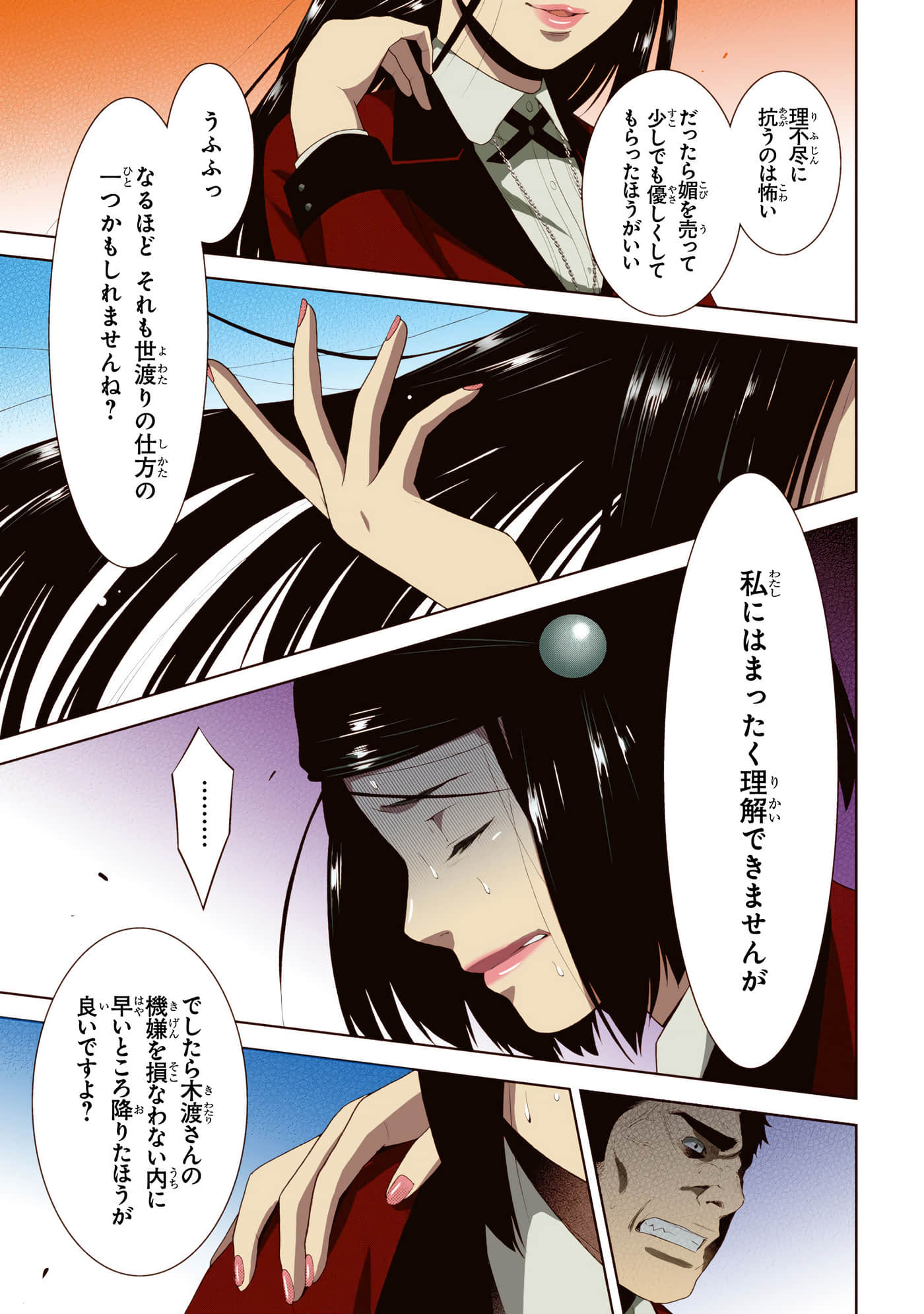 第 2 卷 第 159 页