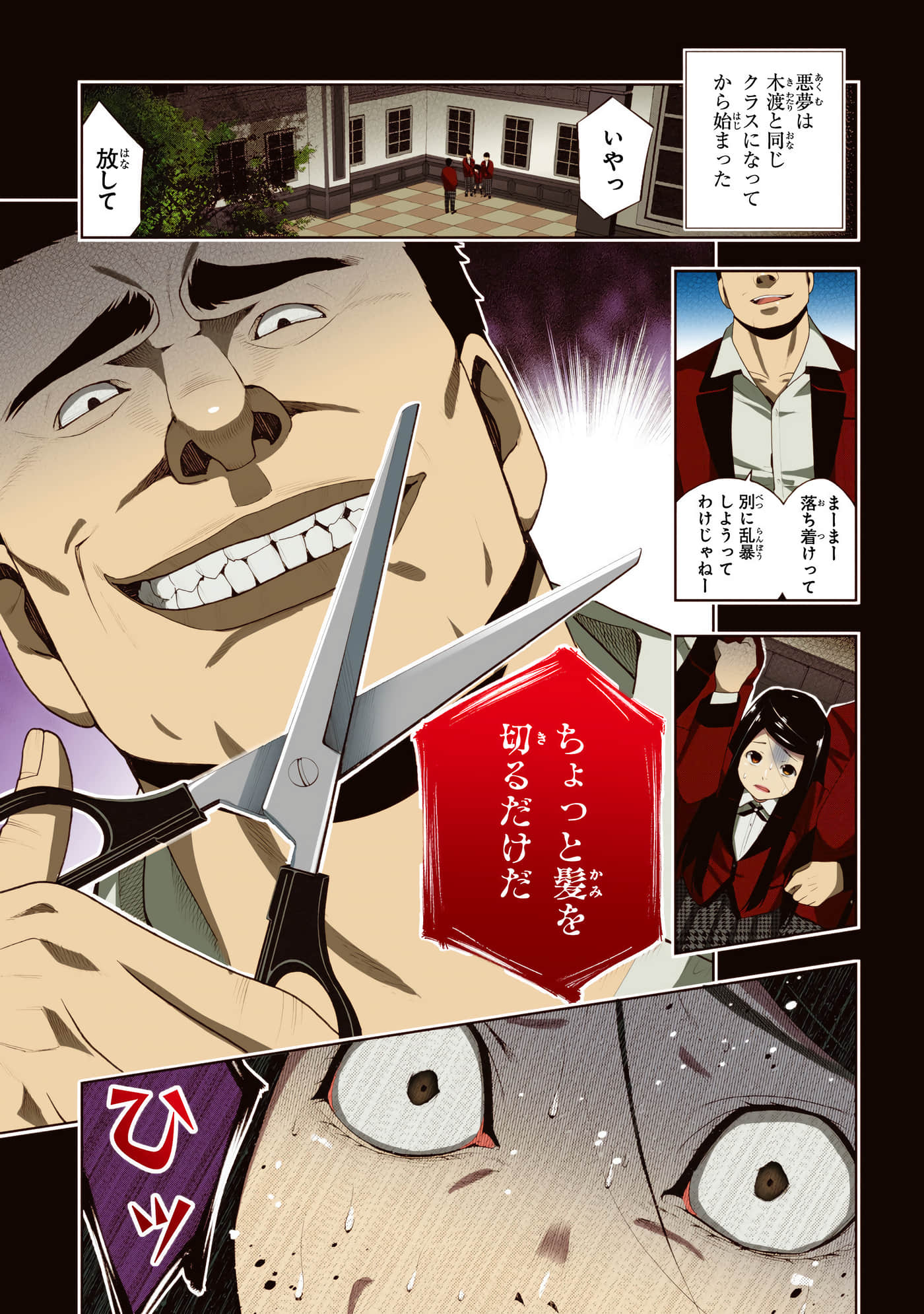 第 2 卷 第 163 页
