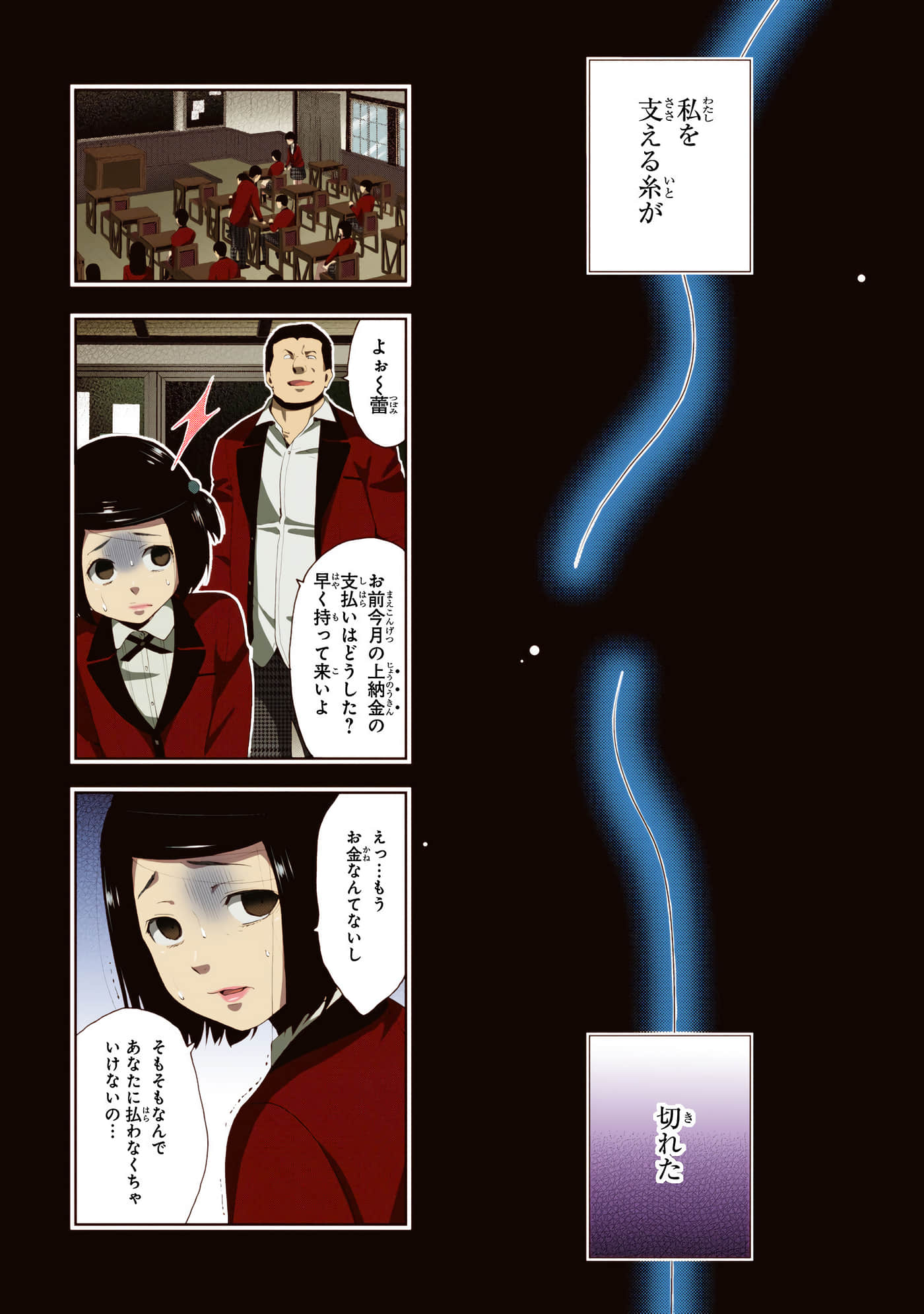 第 2 卷 第 166 页