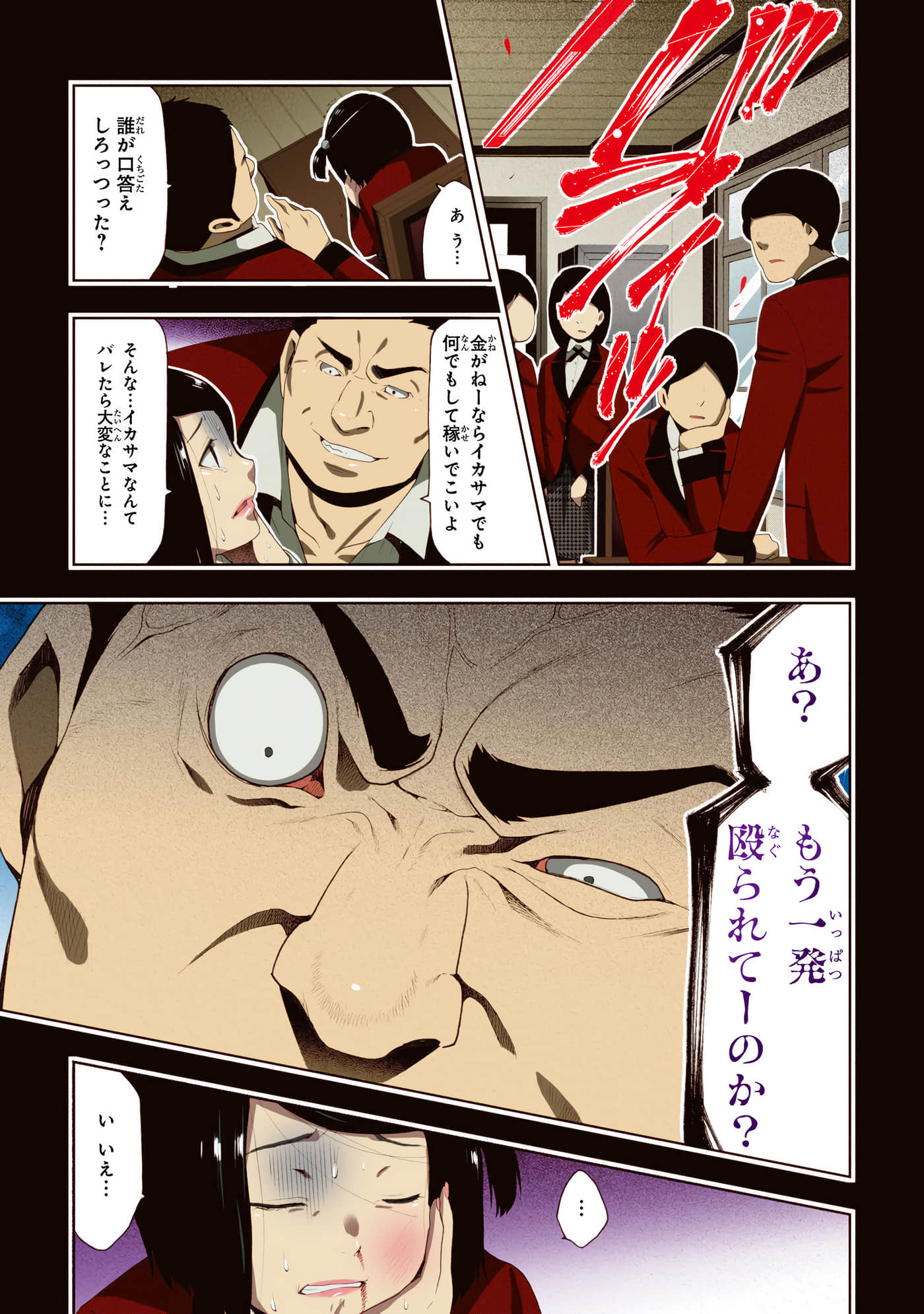 第 2 卷 第 167 页