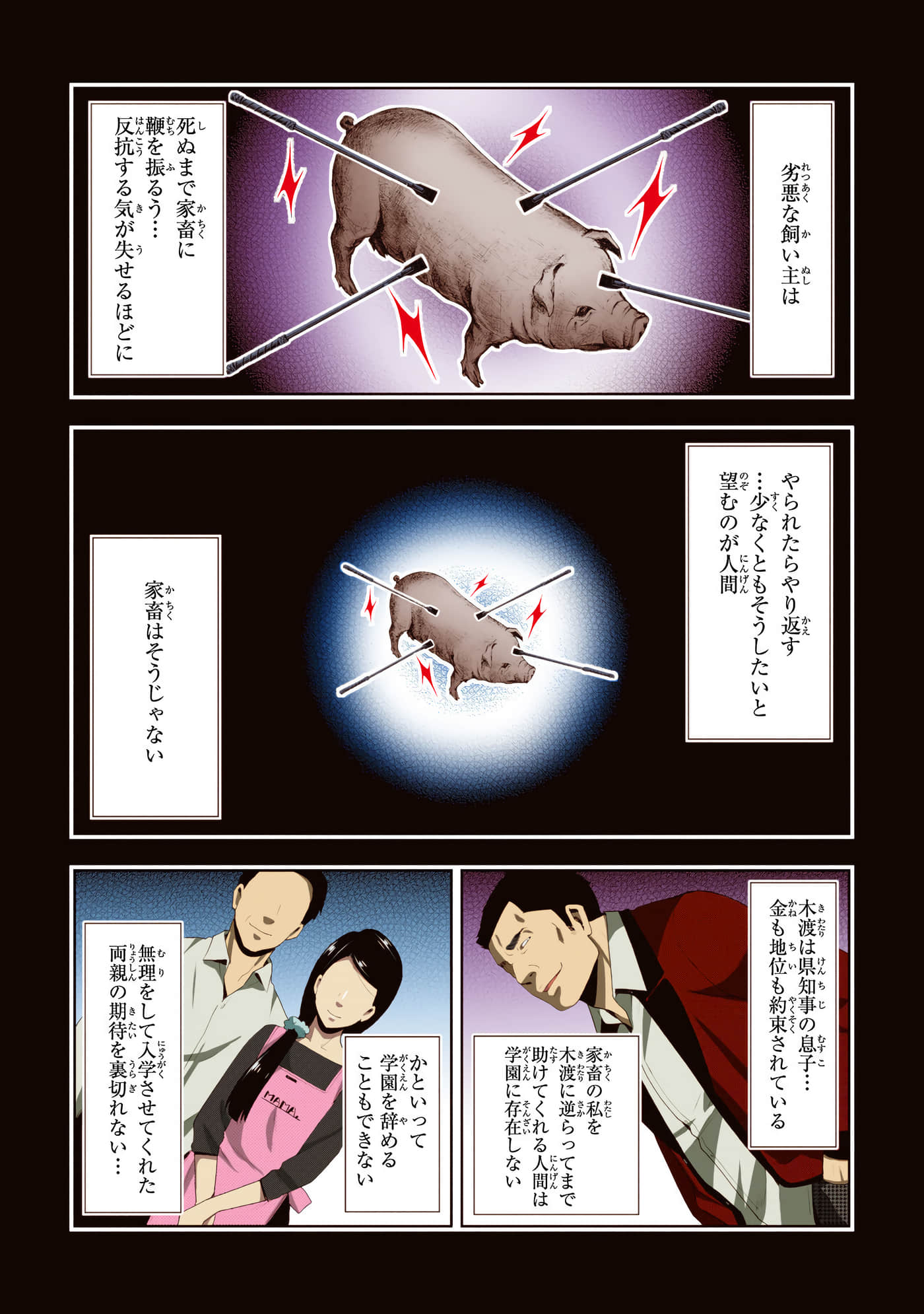 第 2 卷 第 168 页