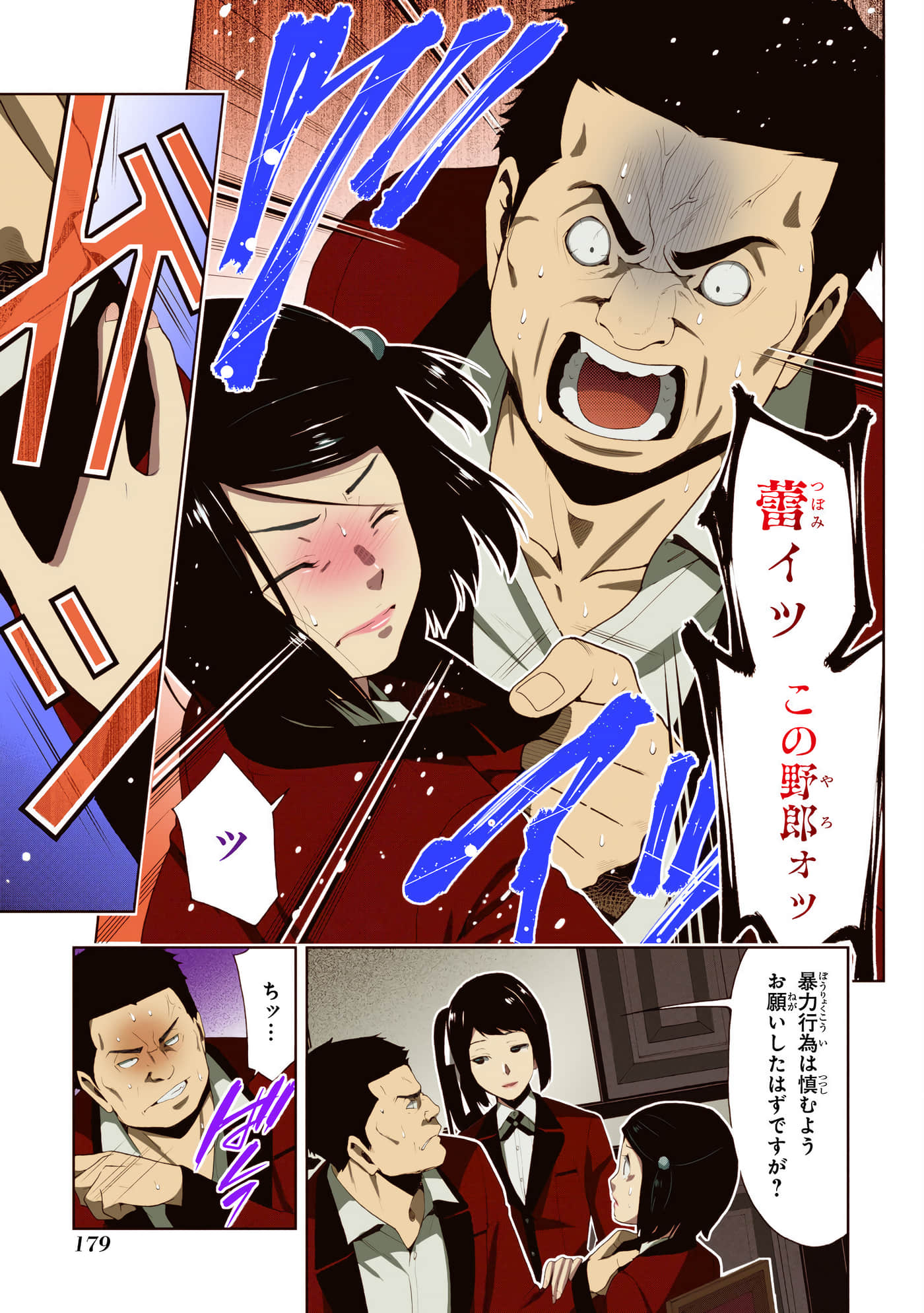 第 2 卷 第 181 页
